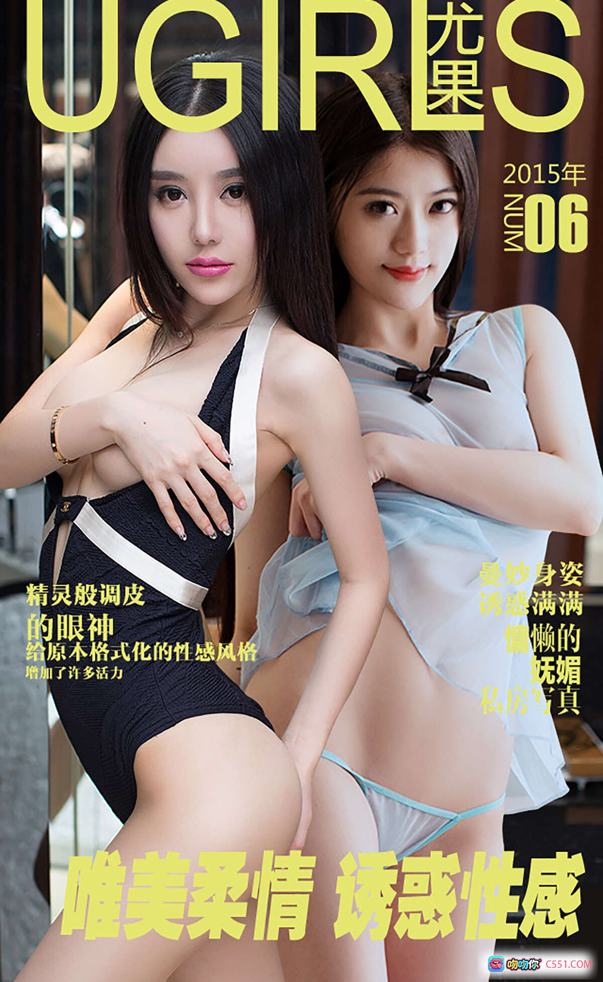 图片[8] - 尤果网爱尤物专辑2015No.006尤果女神唯美柔情诱惑性感写真38P高清图集 - 就要吻