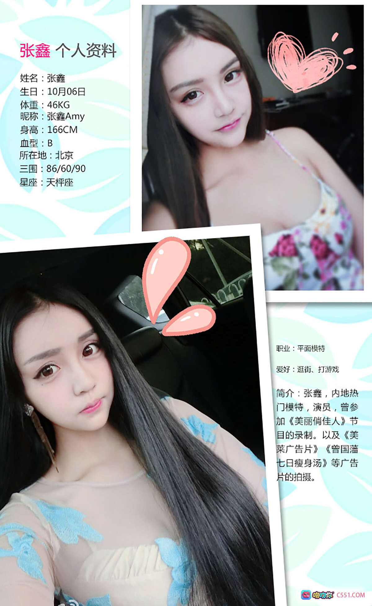 图片[10] - Ugirls尤果网情人节特辑271 红色气球写真 甜美性感美女 心形贴纸诱惑 40P高清图集 - 就要吻