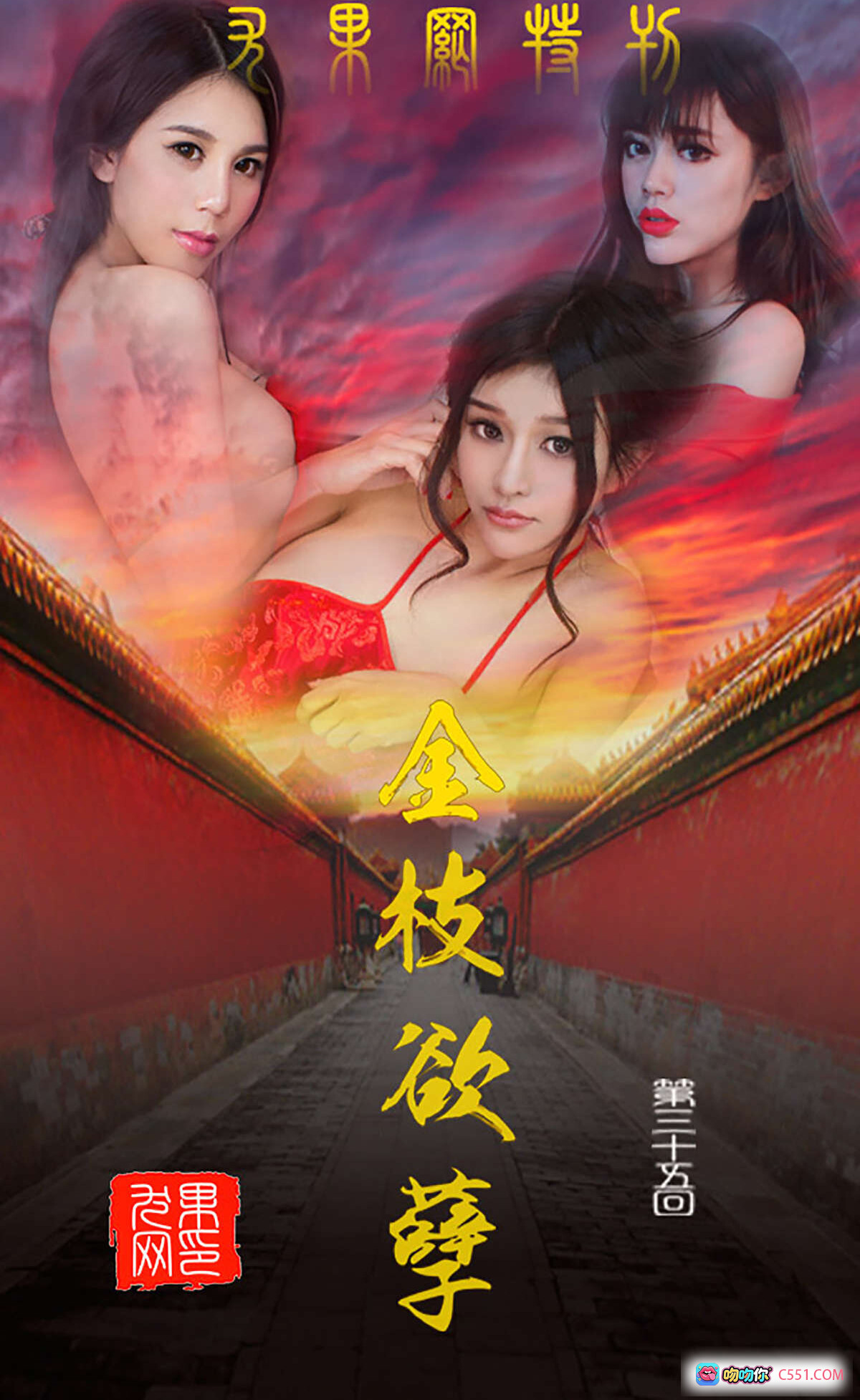 图片[5] - Ugirls尤果网爱尤物专辑2015No.035金枝欲叶40P高清写真 红色吊带花裙性感私房美图 - 就要吻