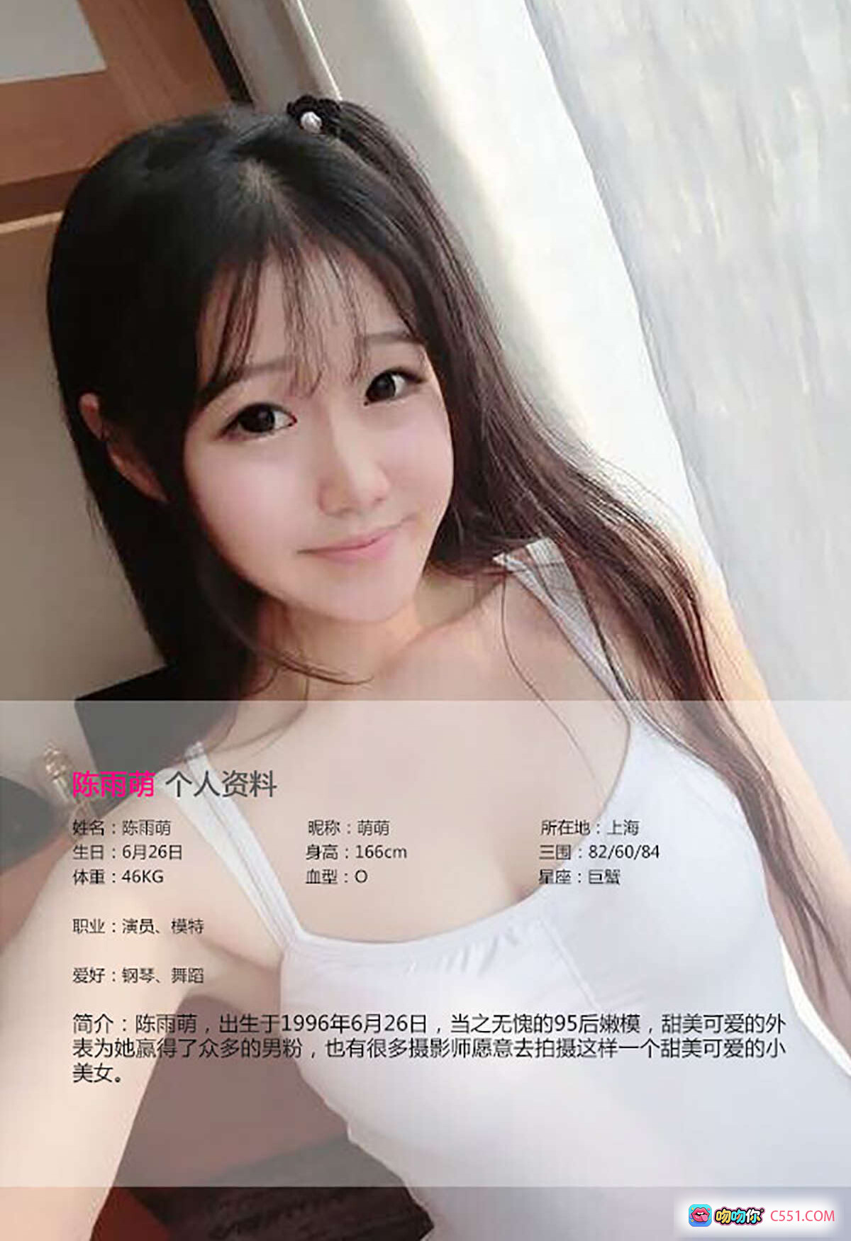 陈雨萌甜美女神166cm巨蟹座上海模特演员钢琴舞蹈爱好萌妹无害惹人怜爱95后嫩模写真 - 就要吻