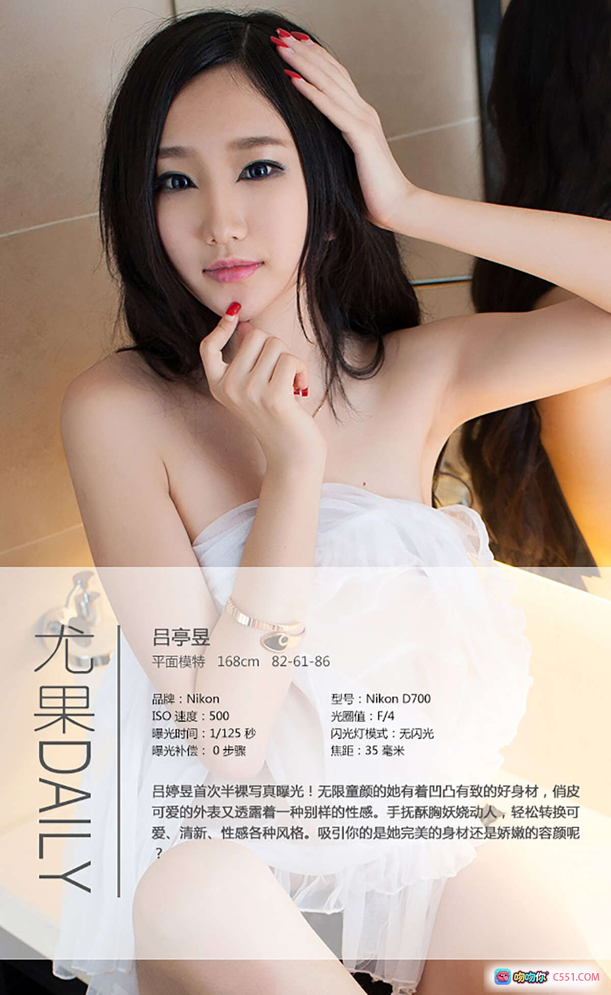 图片[4] - 吕亭昱黄色内衣写真 | Ugirls尤果网爱尤物专辑2015No.014 | 时尚性感私房摄影 - 就要吻