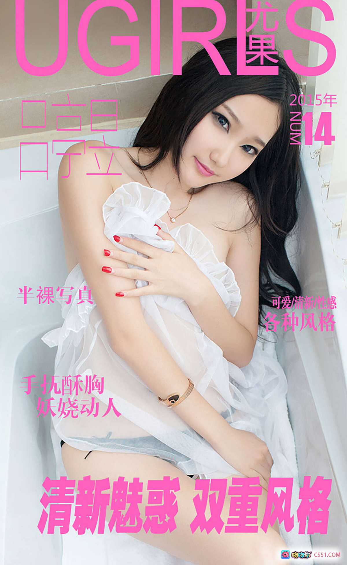 图片[9] - 吕亭昱黄色内衣写真 | Ugirls尤果网爱尤物专辑2015No.014 | 时尚性感私房摄影 - 就要吻