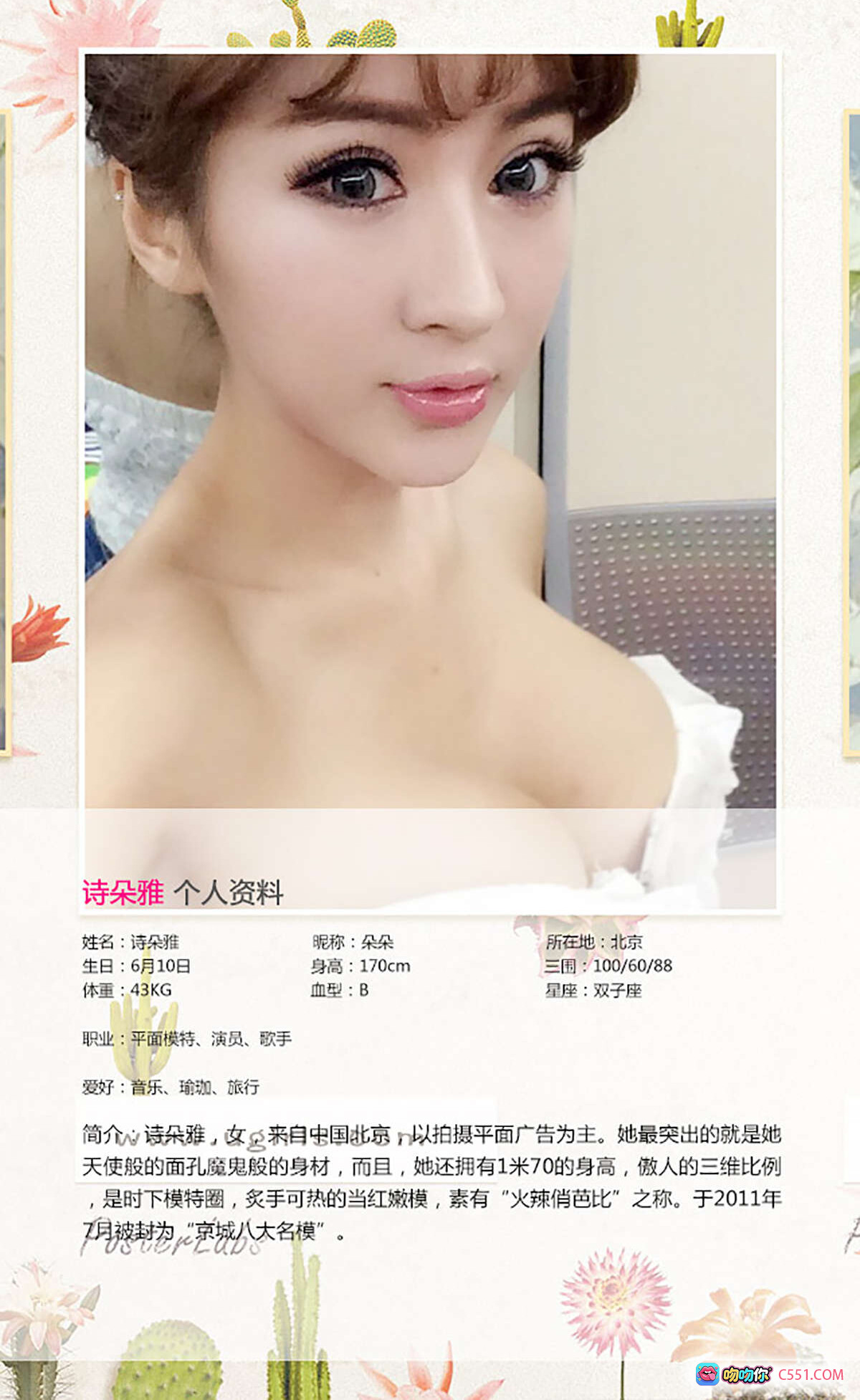 图片[2] - Ugirls尤果网爱尤物2015No.164诗朵雅芭比朵朵白色蕾丝内衣写真40P性感私房照 - 就要吻