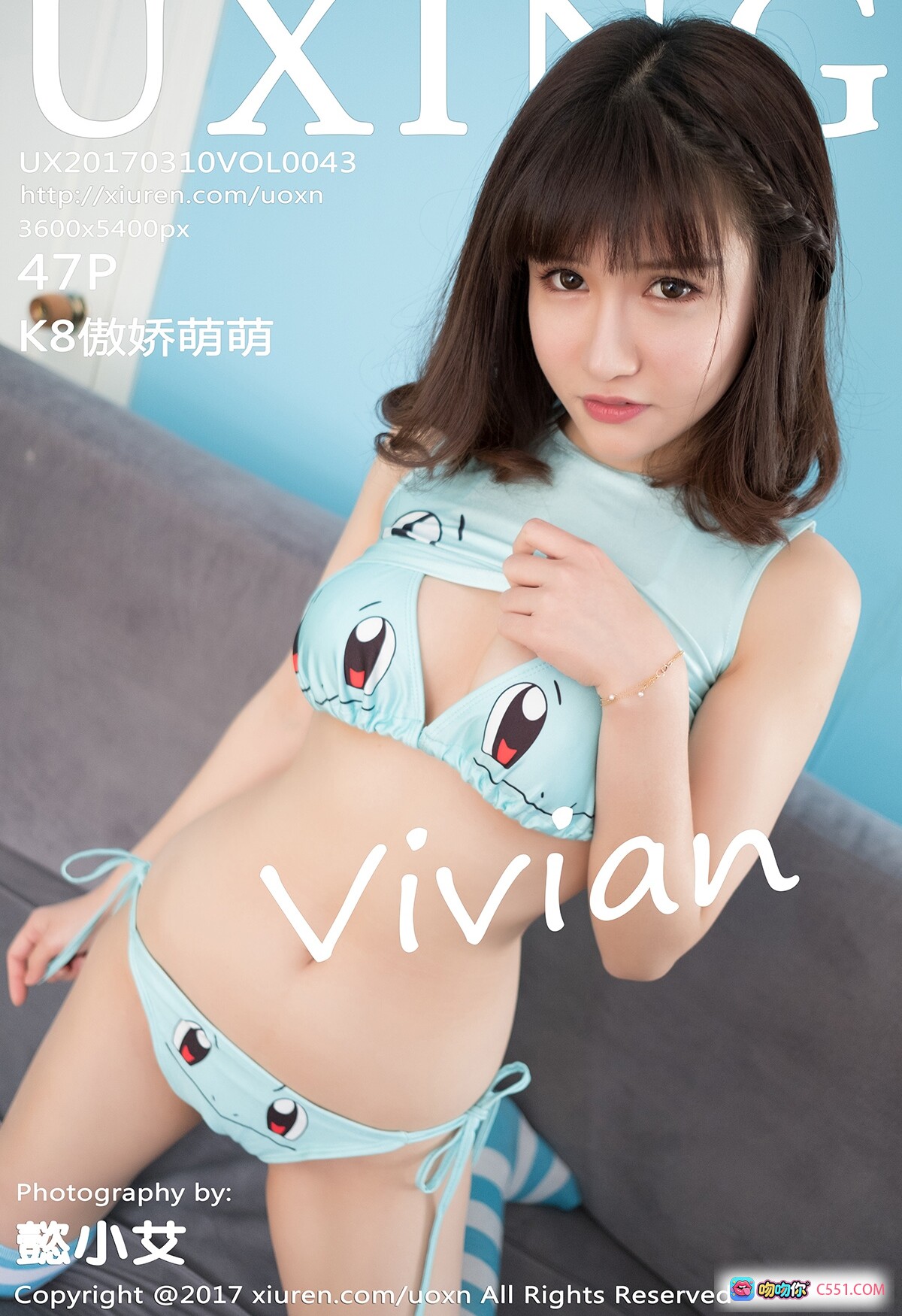 图片[9] - UXING 2017 Vol.043 K8傲娇萌萌Vivian 穿卡通比基尼俏皮指唇 清新少女写真 47P高质图集 - 就要吻