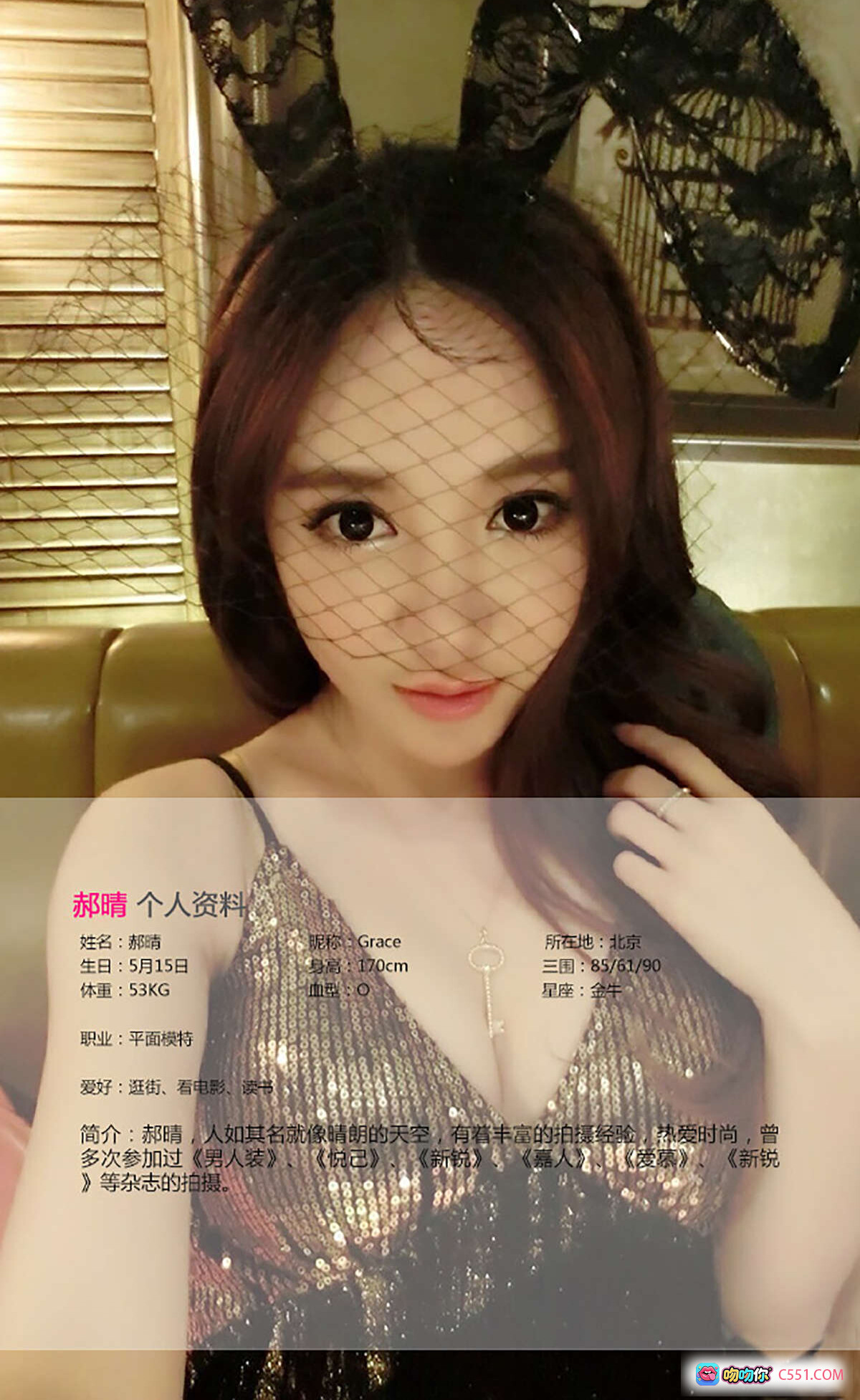 图片[7] - 郝晴乖乖女性感挑逗写真｜Ugirls尤果网爱尤物专辑2015No.116｜白床单私房诱惑40P高清图集 - 就要吻