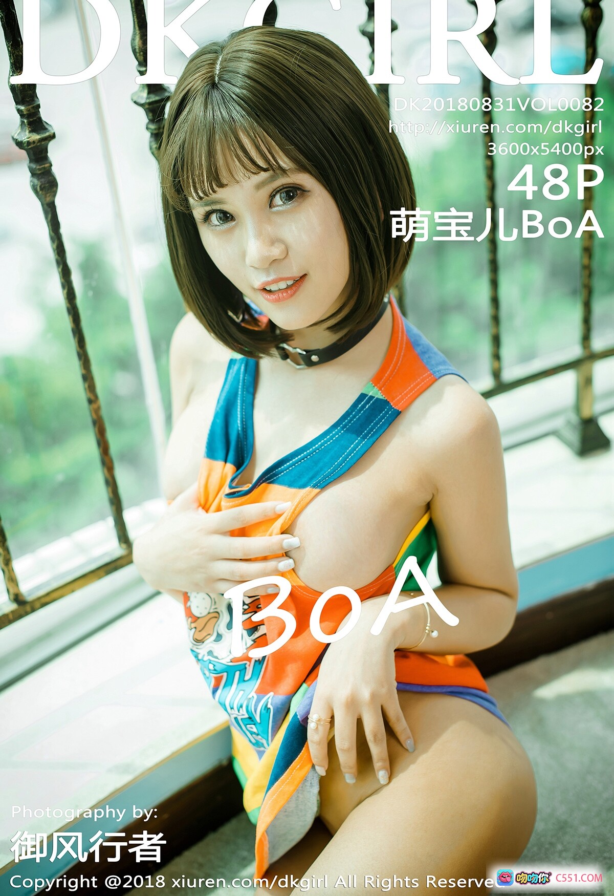 图片[9] - 萌宝儿BoA彩虹条纹连衣裙阳台写真 | DKGirl 2018 Vol.082 都市背景短发少女清新性感风 - 就要吻
