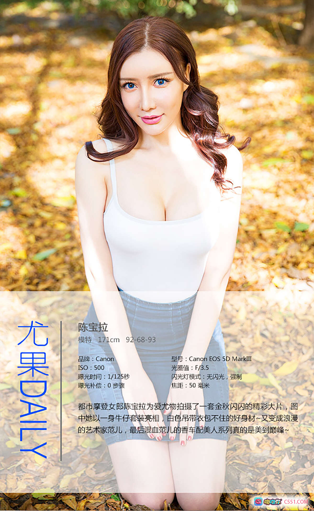 陈宝拉秋日校园风写真 | 格子裙白衬衫贝雷帽 | 尤果网Ugirls高清美图专辑 - 就要吻