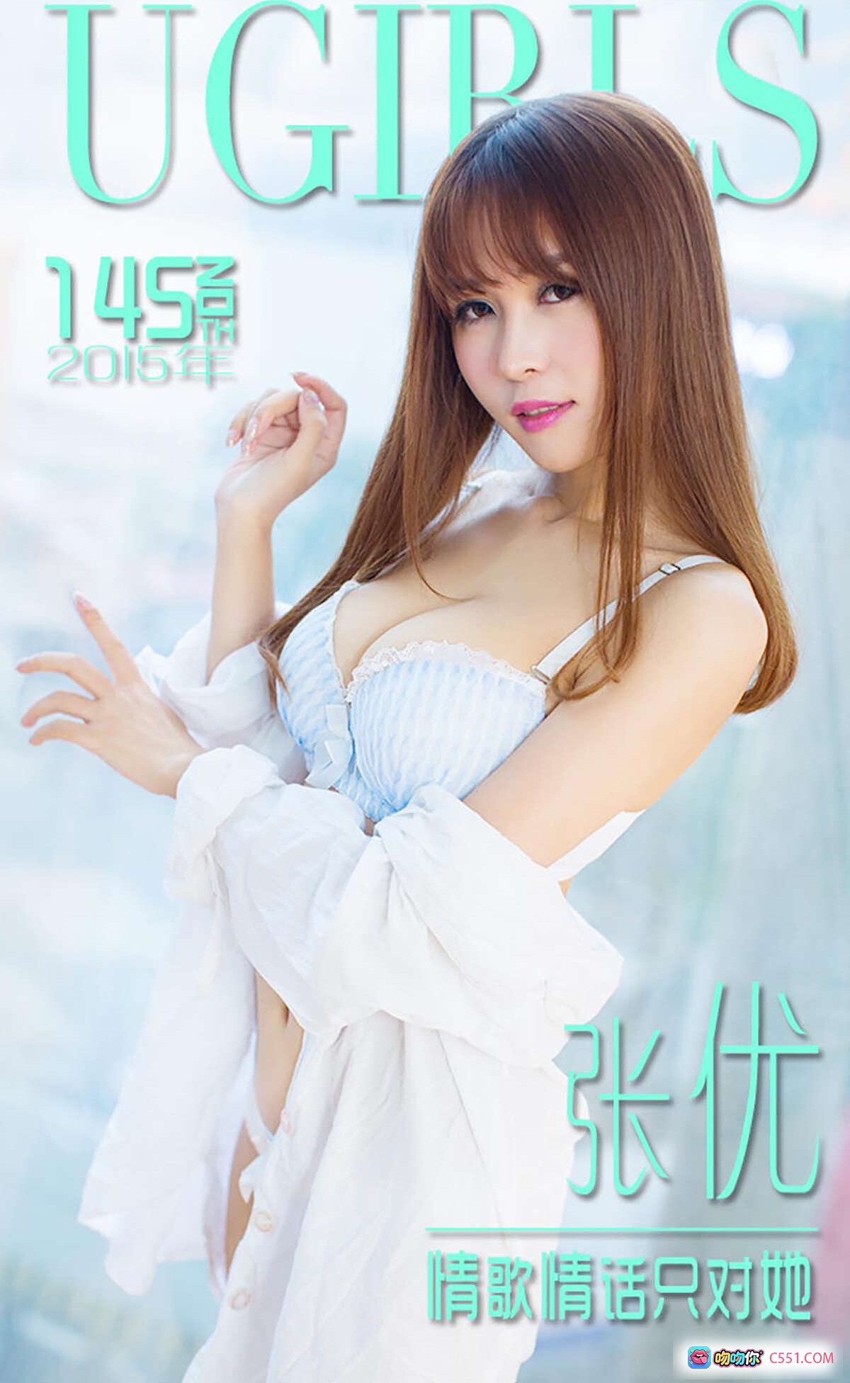 图片[9] - 张优尤果网写真 2015爱尤物No.145 情歌情话只对她 白衬衫深V蕾丝内衣 甜美长发性感私房照 - 就要吻