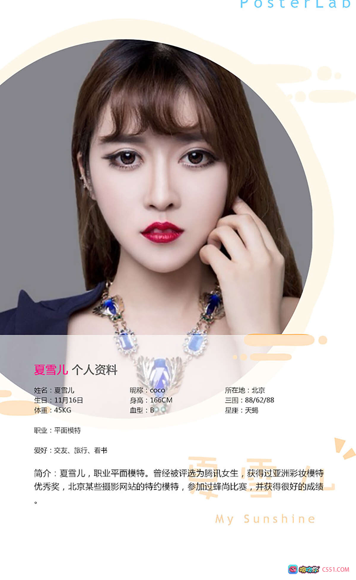 图片[4] - 夏雪儿白色蕾丝内衣写真 – Ugirls尤果网爱尤物专辑2015No.162高清私房美图 - 就要吻