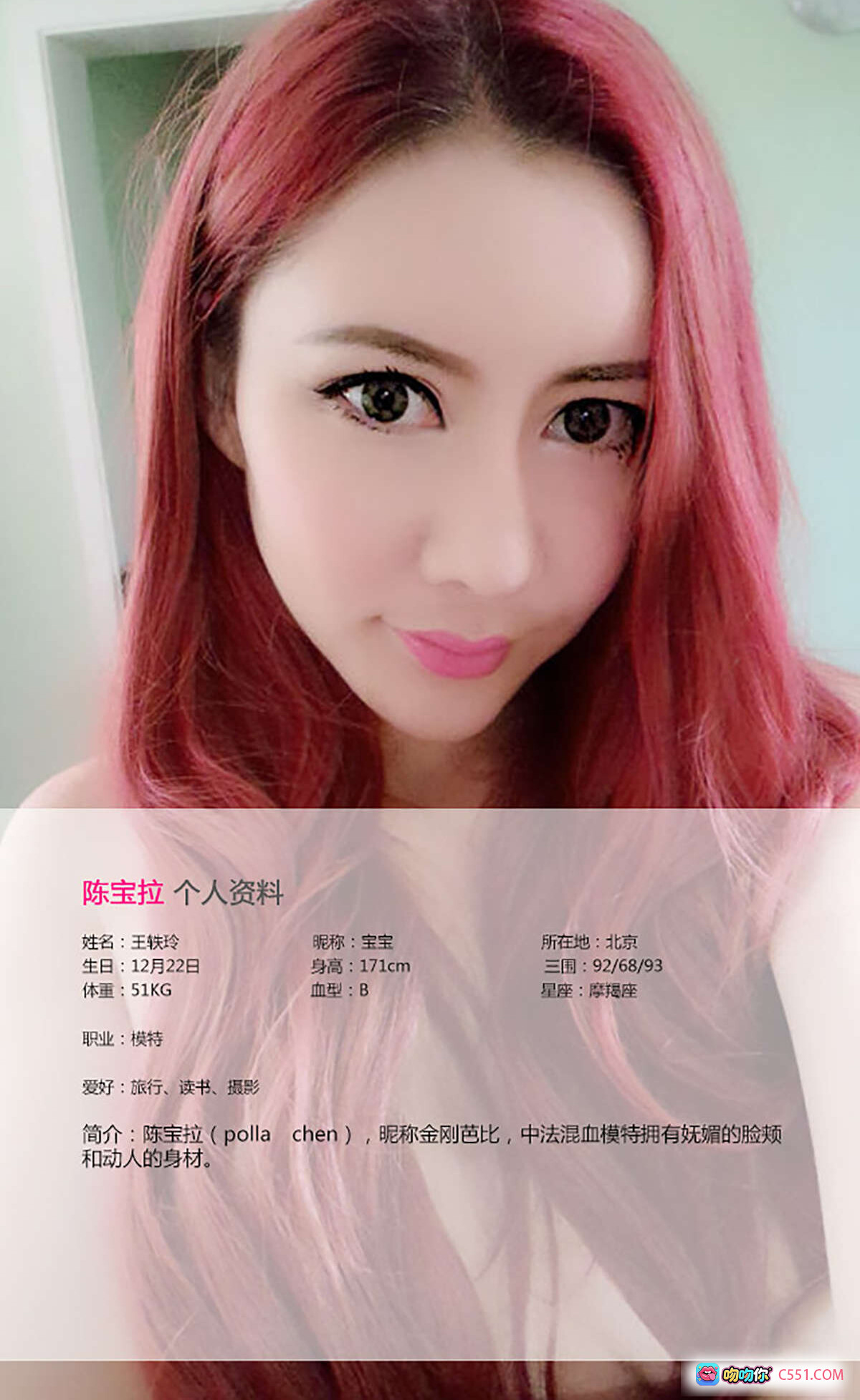 图片[2] - 陈宝拉混血芭比情结写真｜Ugirls尤果网爱尤物专辑No.147｜粉红内衣性感私房照 - 就要吻