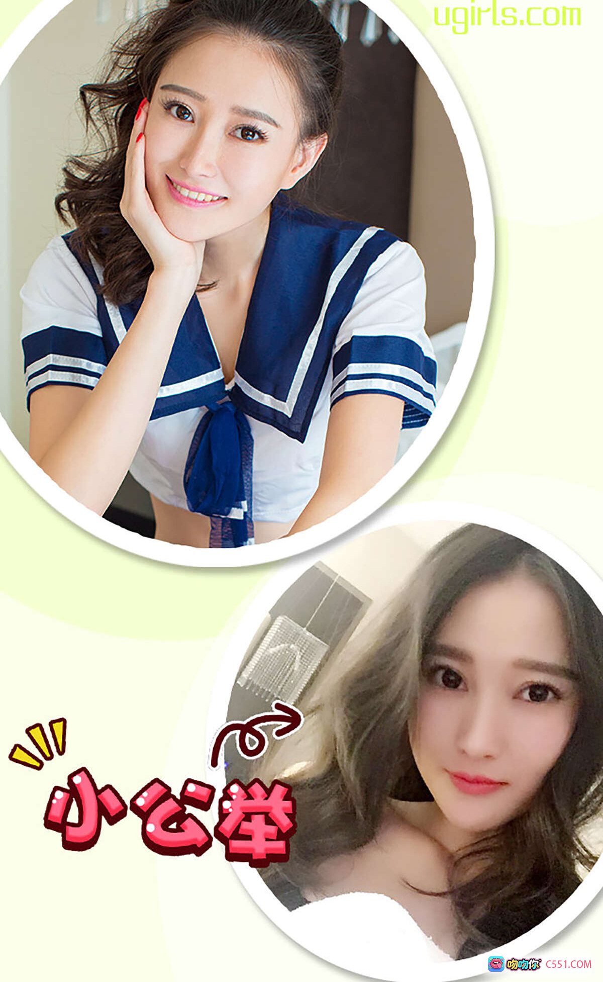 潇潇画中仙镜花缘写真集 | Ugirls尤果网爱尤物2015No.193 | 清纯甜美海军风少女私房照40P - 就要吻