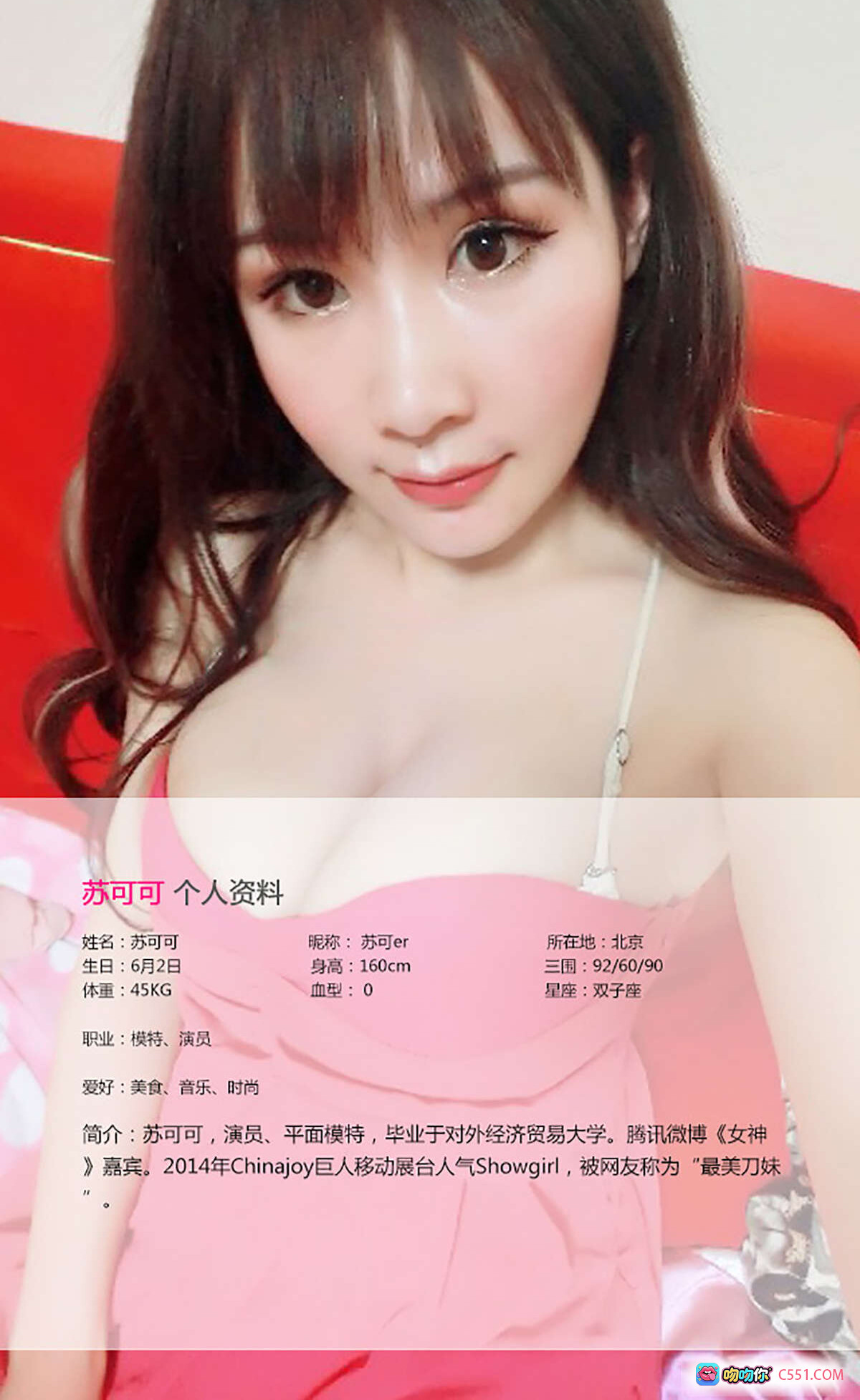 图片[2] - 苏可可鸟女花香娇俏可人写真 | Ugirls尤果网爱尤物专辑2015No.062清新自然外拍40P - 就要吻