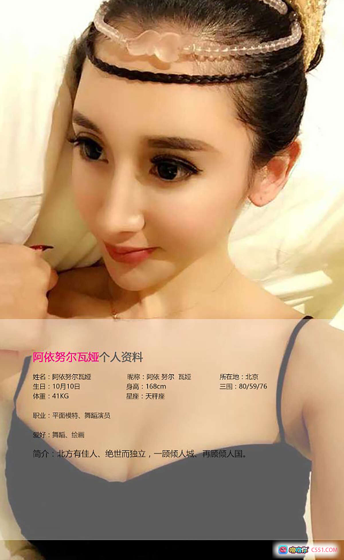 图片[7] - 阿依努尔瓦娅性感写真 | Ugirls尤果网爱尤物专辑No.385 | 黑色内衣+复古工业风场景 | 2016.06.07高清40P - 就要吻