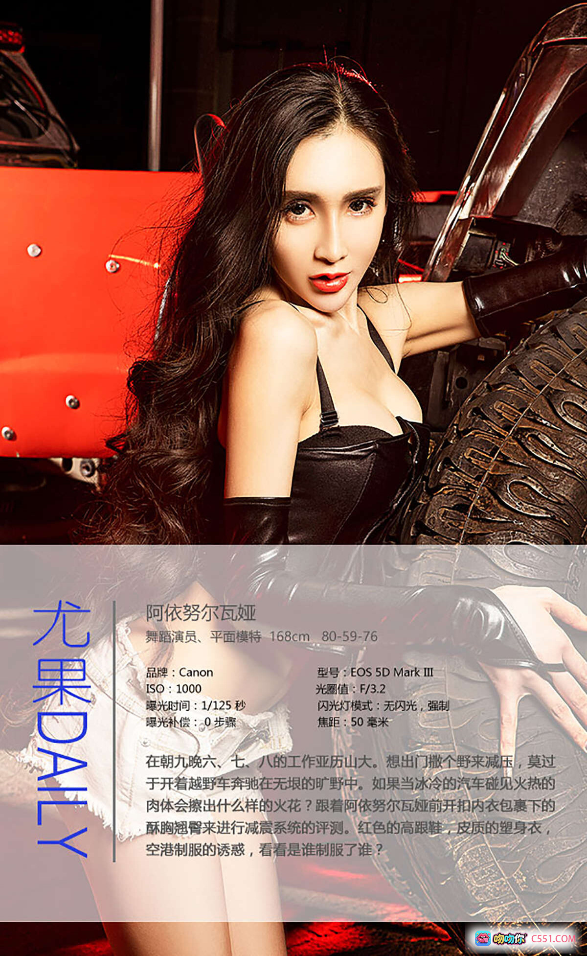 图片[8] - 阿依努尔瓦娅性感写真 | Ugirls尤果网爱尤物专辑No.385 | 黑色内衣+复古工业风场景 | 2016.06.07高清40P - 就要吻