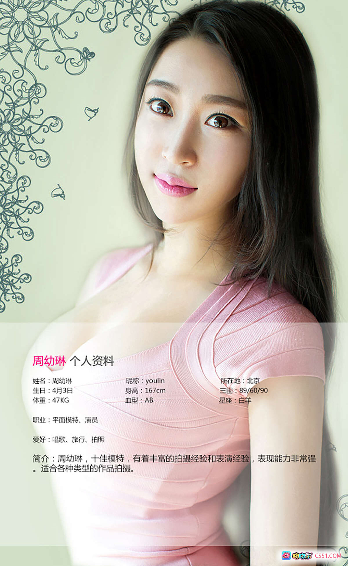 图片[9] - 周幼琳窈窕娇娘杏面桃腮-Ugirls尤果网爱尤物专辑2015No.113蓝裙床照写真40P - 就要吻