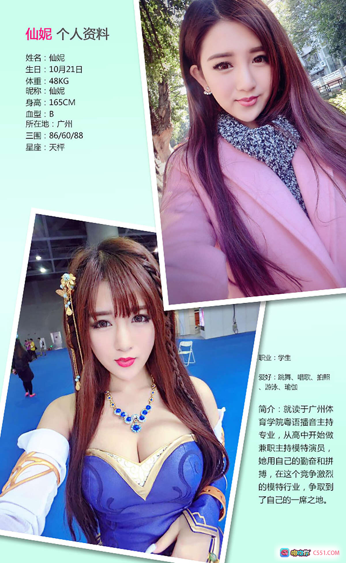 图片[10] - Ugirls尤果网爱尤物260期仙妮黑蕾丝内衣写真 樱花般烂漫甜美私房美图 - 就要吻