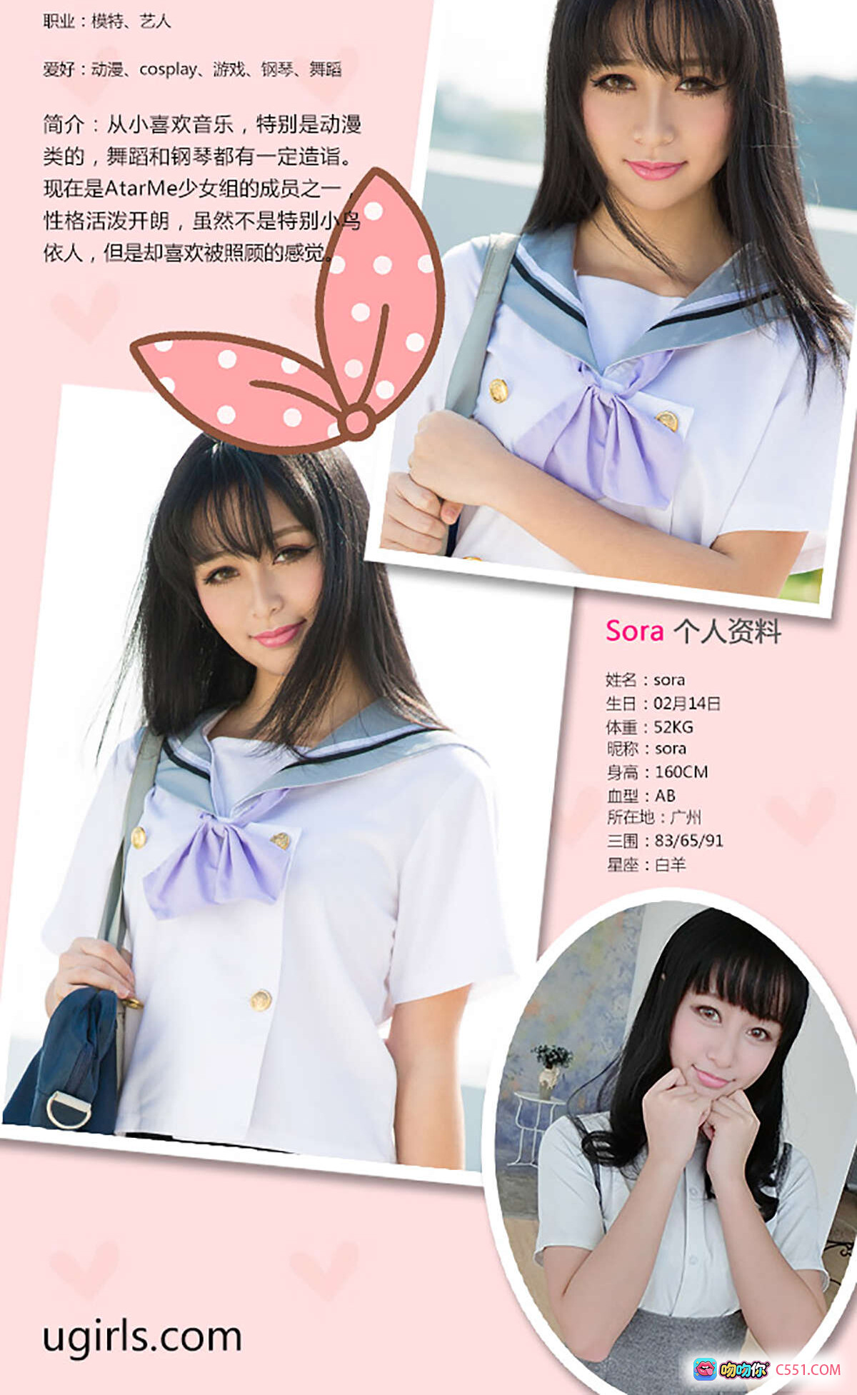 图片[9] - Ugirls尤果网爱尤物2015 No.221 Sora粉黑蕾丝内衣户外写真40P高清美图 - 就要吻