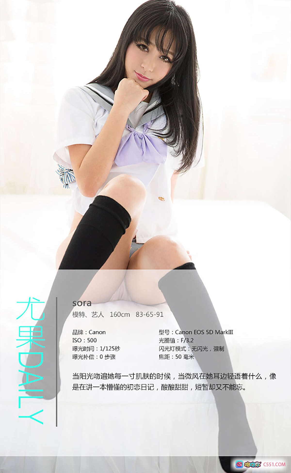 图片[6] - Ugirls尤果网爱尤物2015 No.221 Sora粉黑蕾丝内衣户外写真40P高清美图 - 就要吻