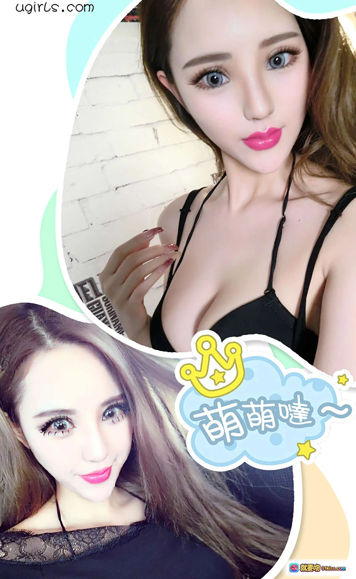 Ugirls尤果网爱尤物专辑2015No.203曼曼高清写真40P甜美性感黑裙美胸私房照萌萌哒风格 - 就要吻