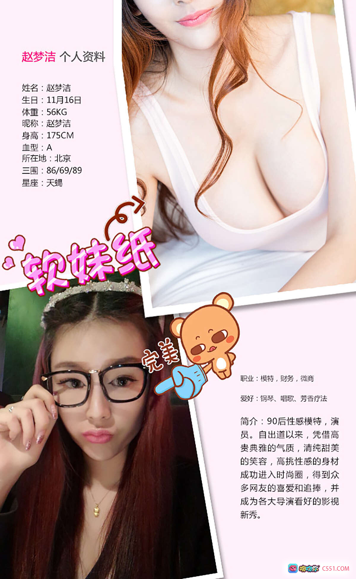 图片[7] - 赵梦洁性感写真 | Ugirls尤果网爱尤物专辑2016No.241 | 床上姿态优雅迷人 | 粉色内衣诱惑十足 | 高清私房美图40P - 就要吻