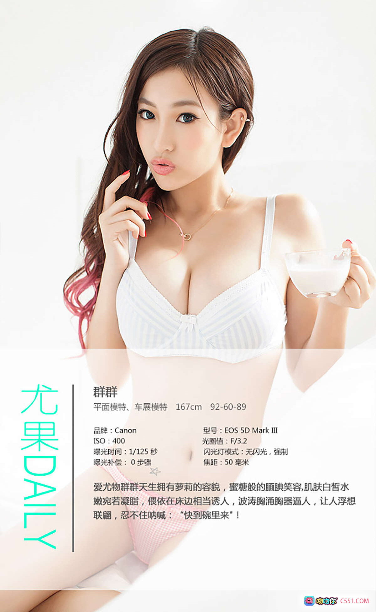 图片[8] - Ugirls尤果网爱尤物2015No.144群群迷人浅笑蜜糖萝莉白内衣粉内裤床照写真40P - 就要吻