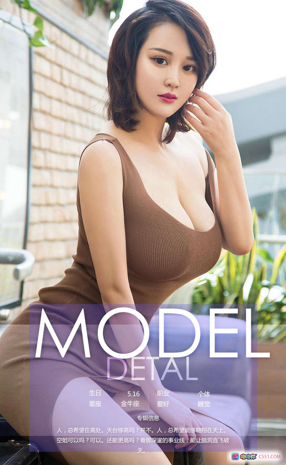 图片[10] - Ugirls尤果网爱尤物专辑No.686 Jona白衬衫性感写真 2017.04.05 40P高清美图 - 就要吻