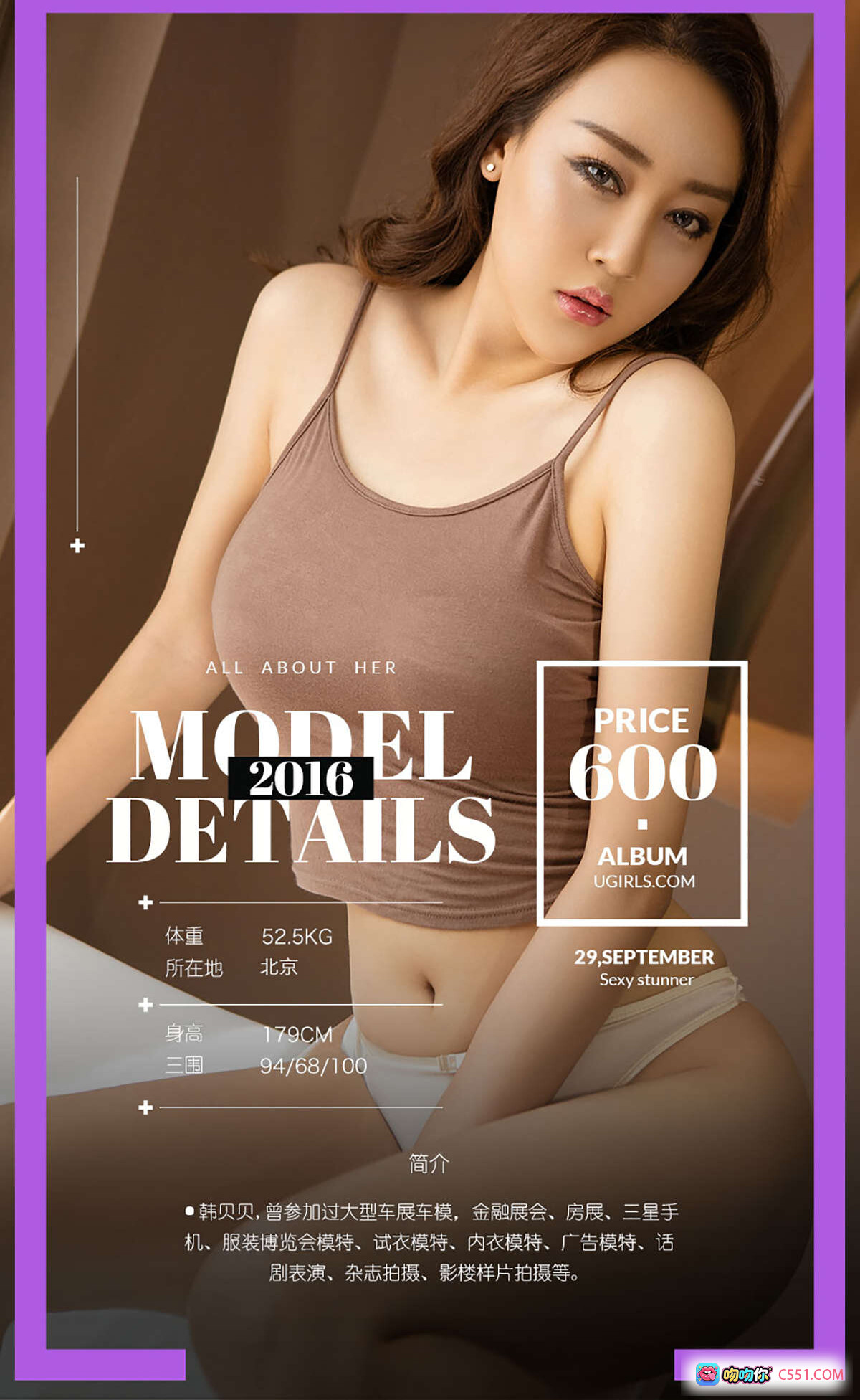 图片[2] - 韩贝贝尤果网性感写真｜露肩内衣+白色丁字裤+黑高跟｜爱尤物No.499私房美拍 - 就要吻