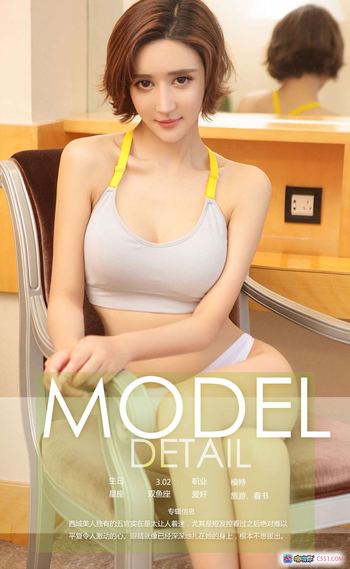 图片[4] - Ugirls尤果网爱尤物专辑No.904伊莉娜白色蕾丝内衣写真40P性感私房美图 - 就要吻