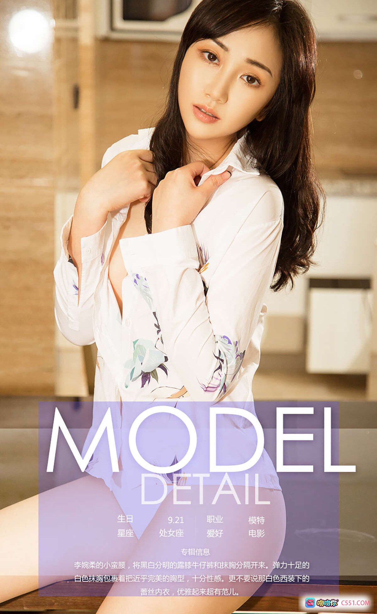 图片[10] - 李婉柔黑蕾丝内衣写真 | Ugirls尤果网爱尤物专辑No.734 | 白衬衫搭配性感私房照 - 就要吻