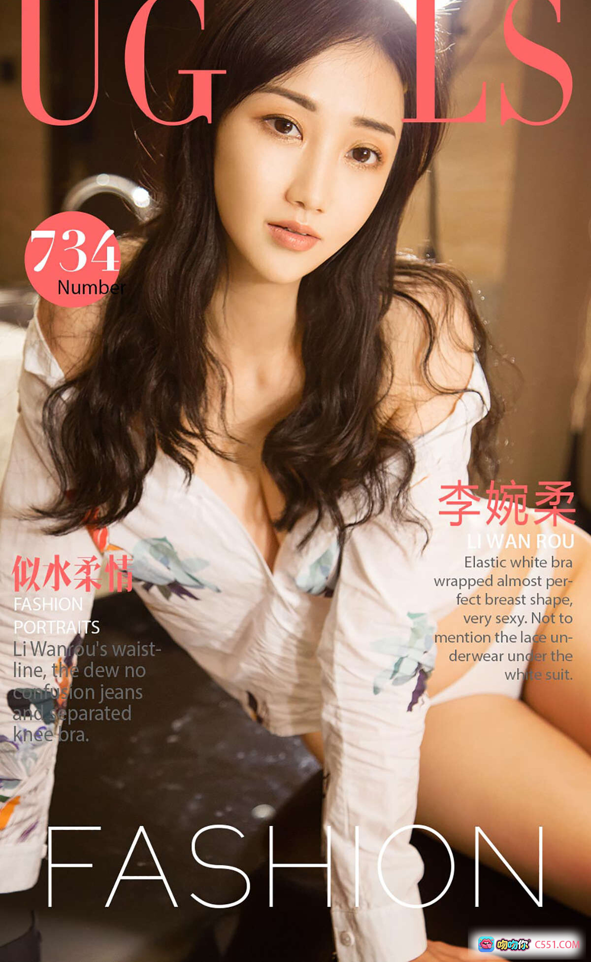 图片[8] - 李婉柔黑蕾丝内衣写真 | Ugirls尤果网爱尤物专辑No.734 | 白衬衫搭配性感私房照 - 就要吻