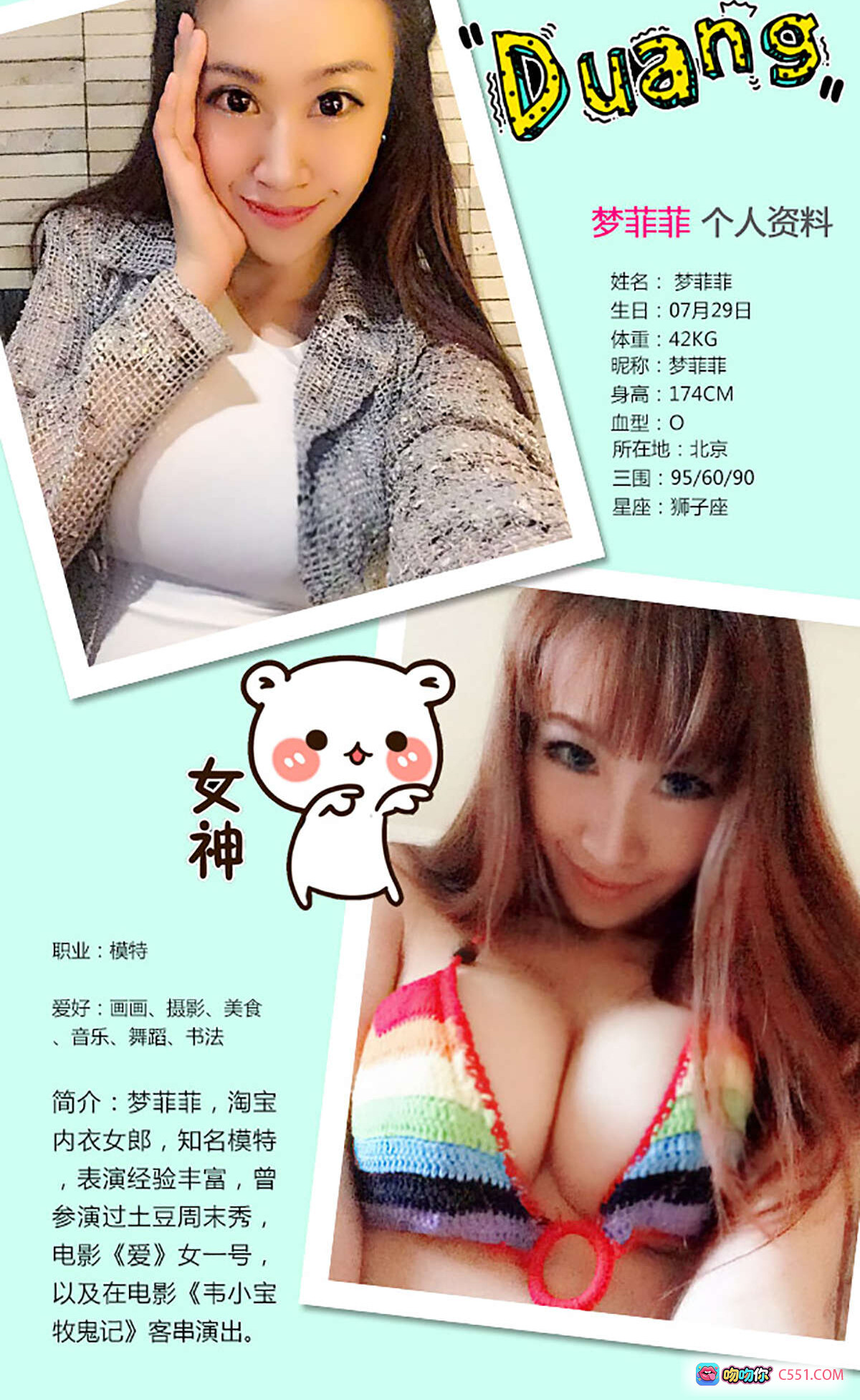 图片[7] - 梦菲菲绝美曲线窒息诱惑｜Ugirls尤果网爱尤物2015No.213｜粉色蕾丝泳衣湿身写真40P - 就要吻