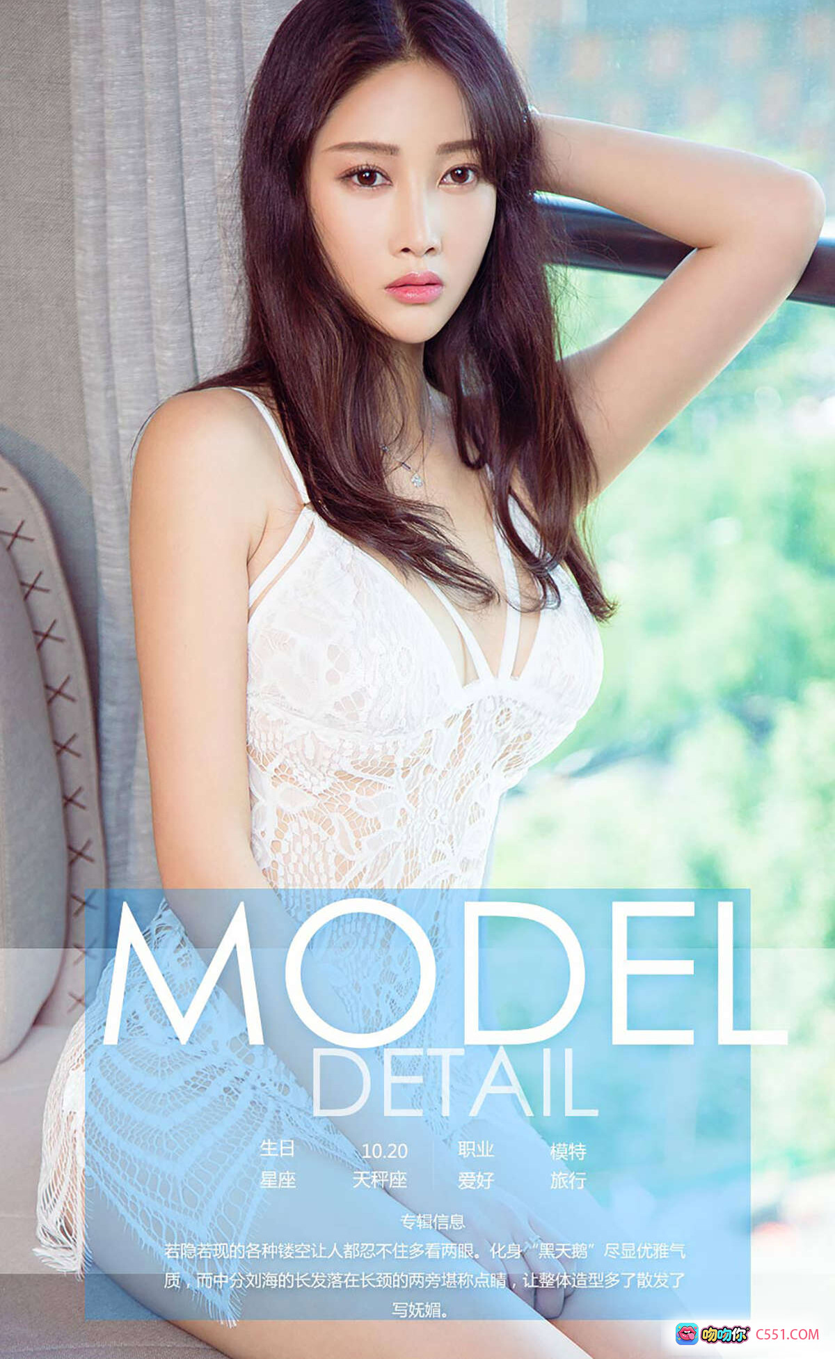 图片[10] - [Ugirls尤果网]爱尤物专辑No.766婧涵黑蕾丝透视装渔网袜性感写真40P高清图集 - 就要吻