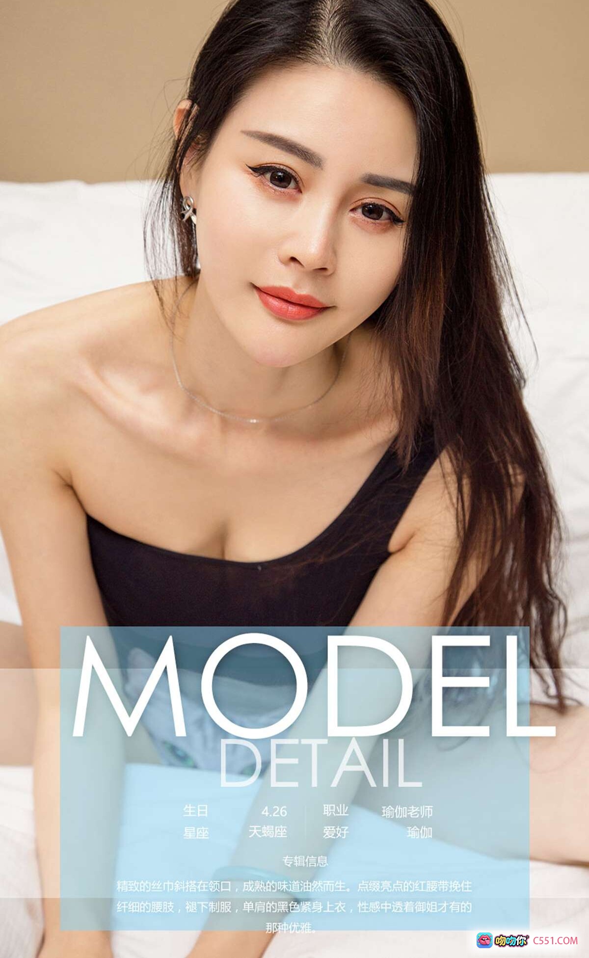 图片[10] - Ugirls尤果网爱尤物专辑No.639吉祥写真 – 蓝花衬衫红腰带短裙美腿黑高跟优雅坐姿室内人像摄影 - 就要吻