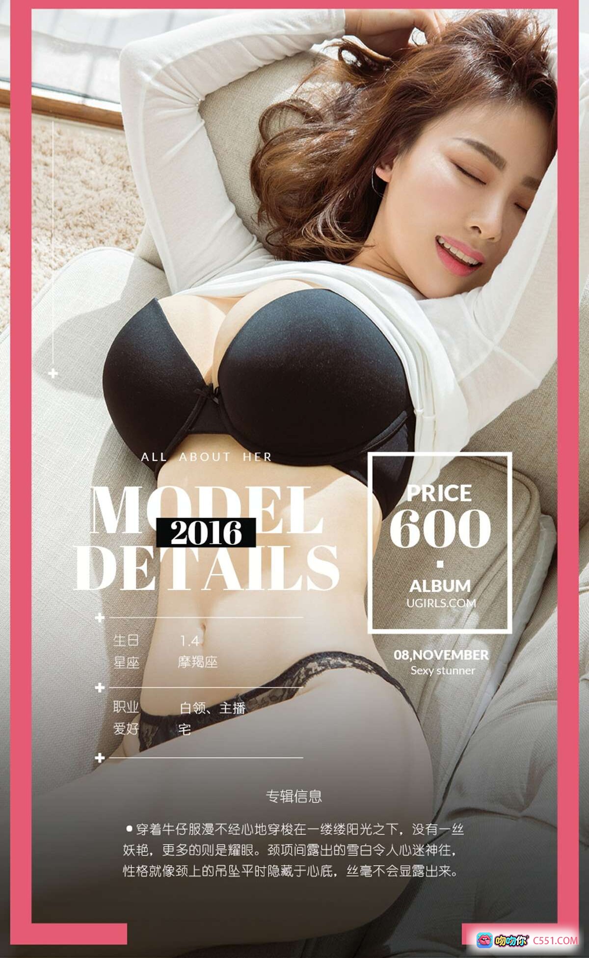 图片[4] - Ugirls尤果网爱尤物专辑No.539爱菲性感黑蕾丝内衣写真40P高清美图 - 就要吻