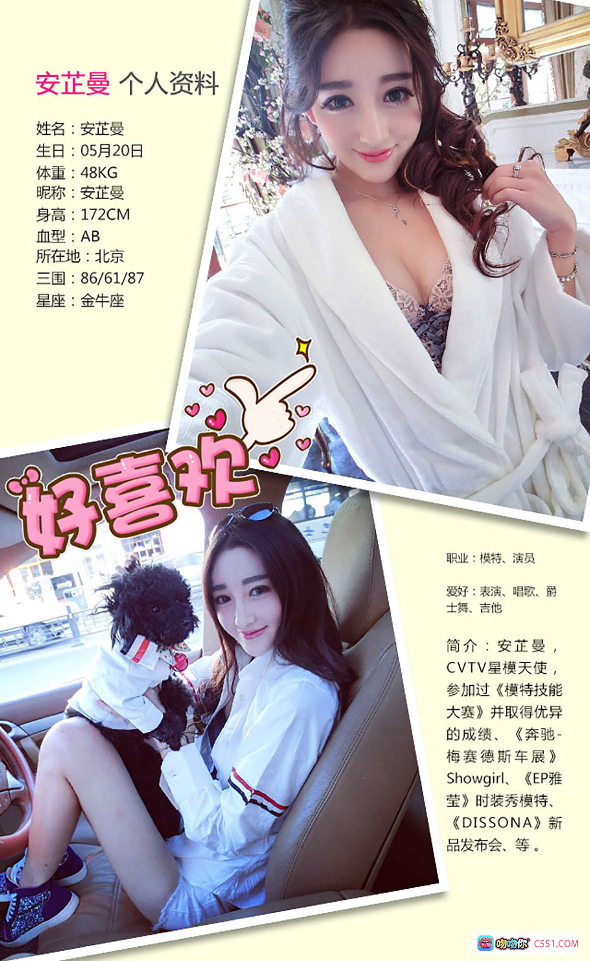 图片[10] - 安芷曼女仆装写真 | Ugirls尤果网爱尤物215期 | 黑白蕾丝制服诱惑 | 性感私房摄影40P - 就要吻