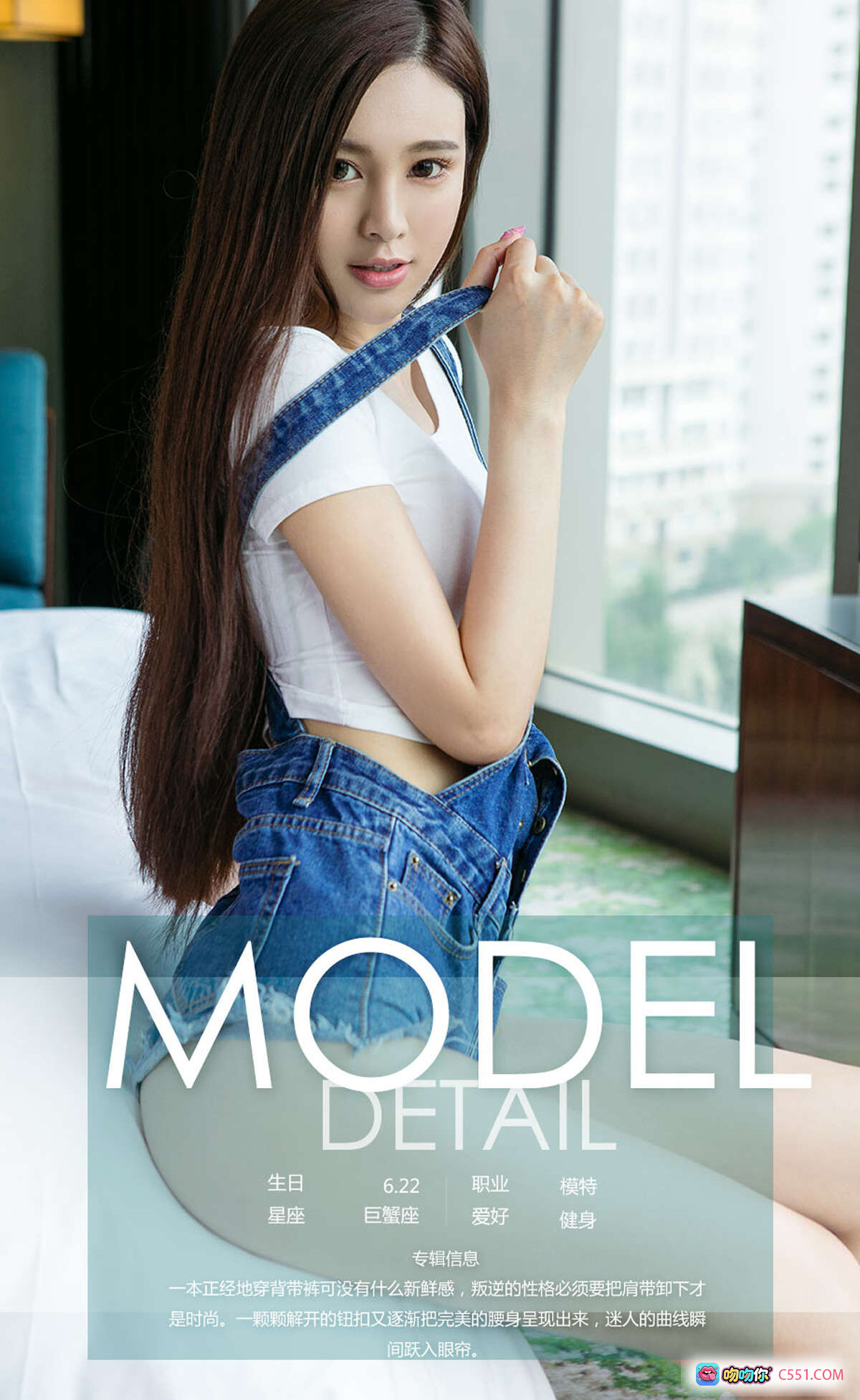 图片[10] - Ugirls尤果网爱尤物Sunny性感写真 – 白T黑内搭牛仔短裤美腿翘臀私房照 - 就要吻