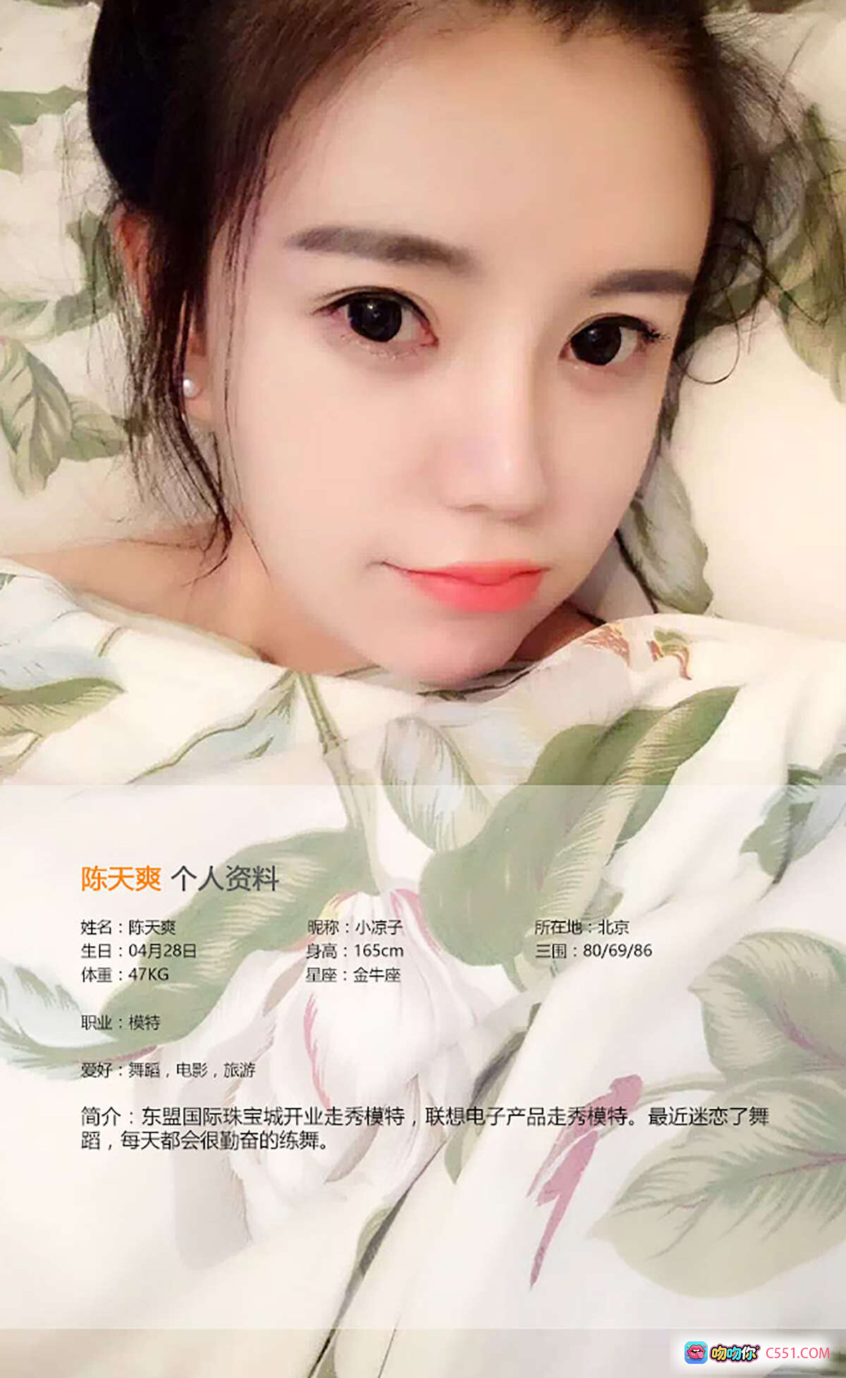 图片[6] - Ugirls尤果网爱尤物专辑陈天爽2016.05.22 No.369 白色破洞背心牛仔短裤写真美图 - 就要吻