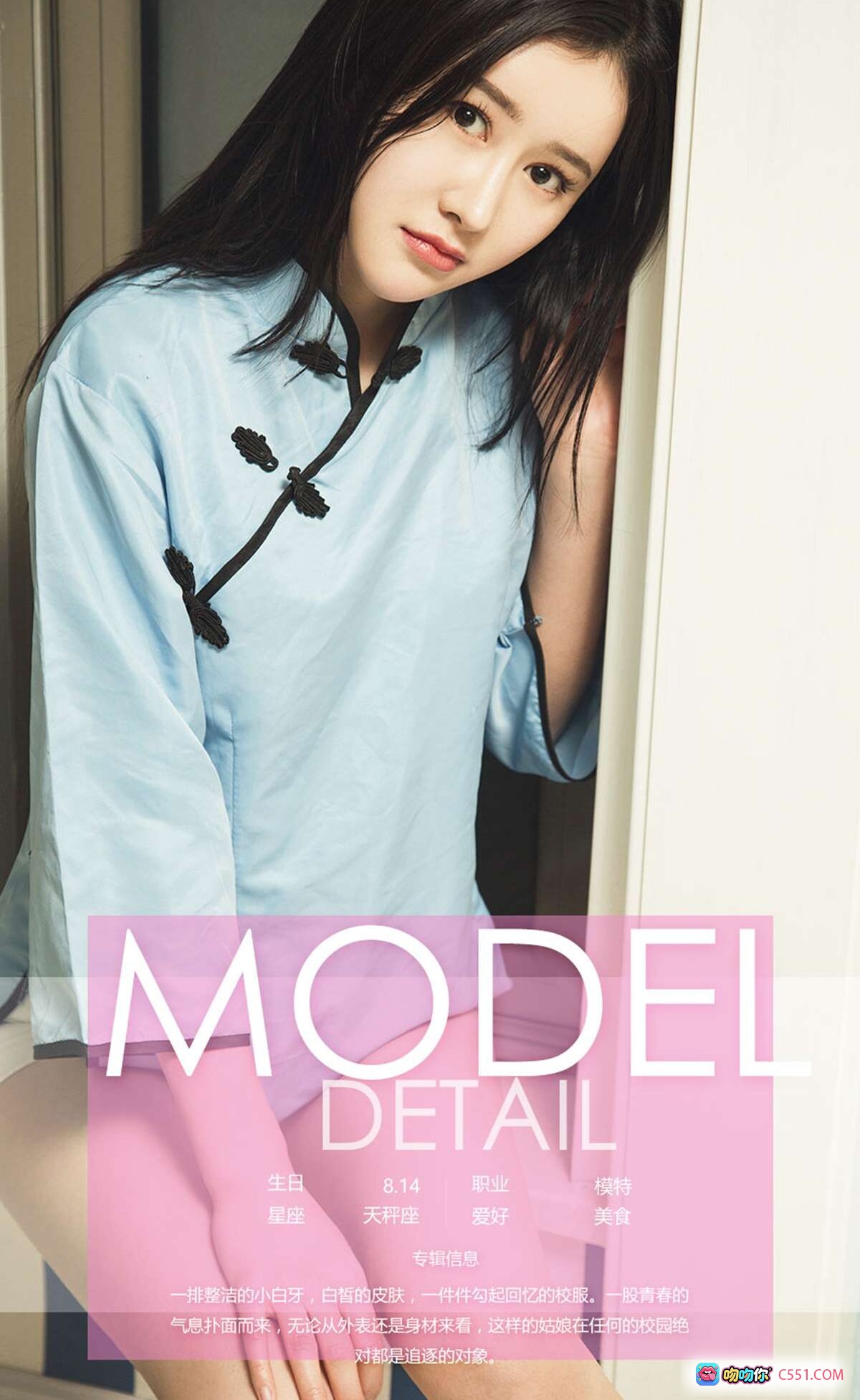 图片[10] - 王林性感写真 | 粉白条纹露肩上衣+蓝绿条纹内裤 | 窗边红沙发私房美拍 | 尤果网爱尤物No.635 - 就要吻