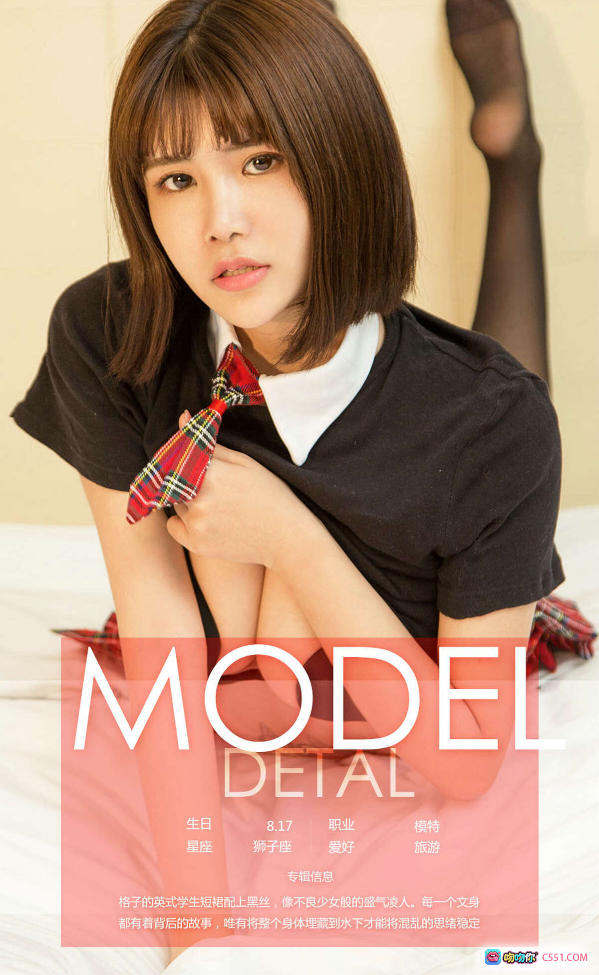 图片[10] - Ugirls尤果网爱尤物No.666 Jasmine性感校服写真 黑色内衣红格短裙蕾丝袜美腿诱惑 2017.03.16高清图集 - 就要吻