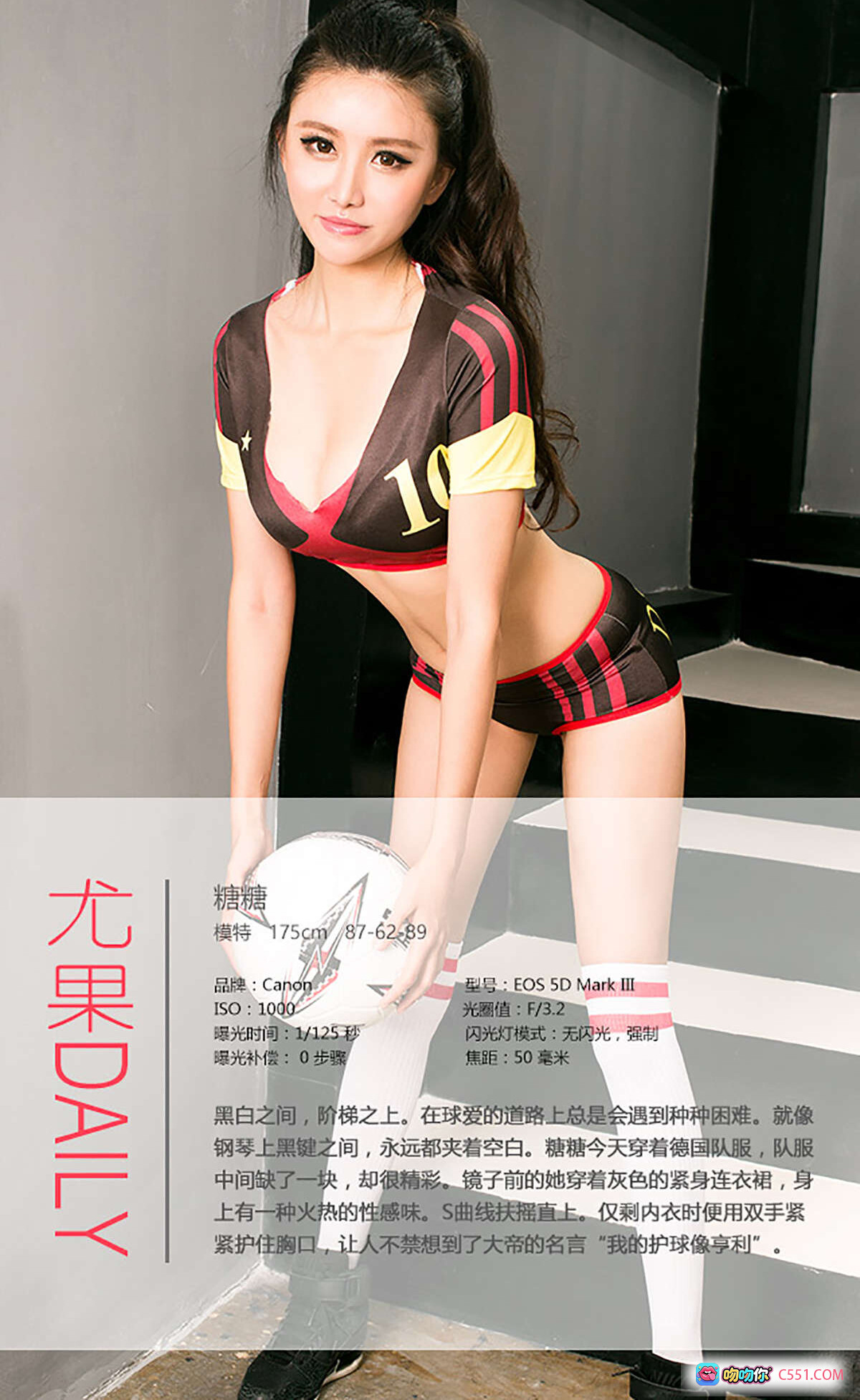 图片[4] - 糖糖足球宝贝写真 | Ugirls尤果网爱尤物No.425 | 性感运动风 | 黑红黄球衣+条纹长袜 | 2016.07.17高清私房照 - 就要吻