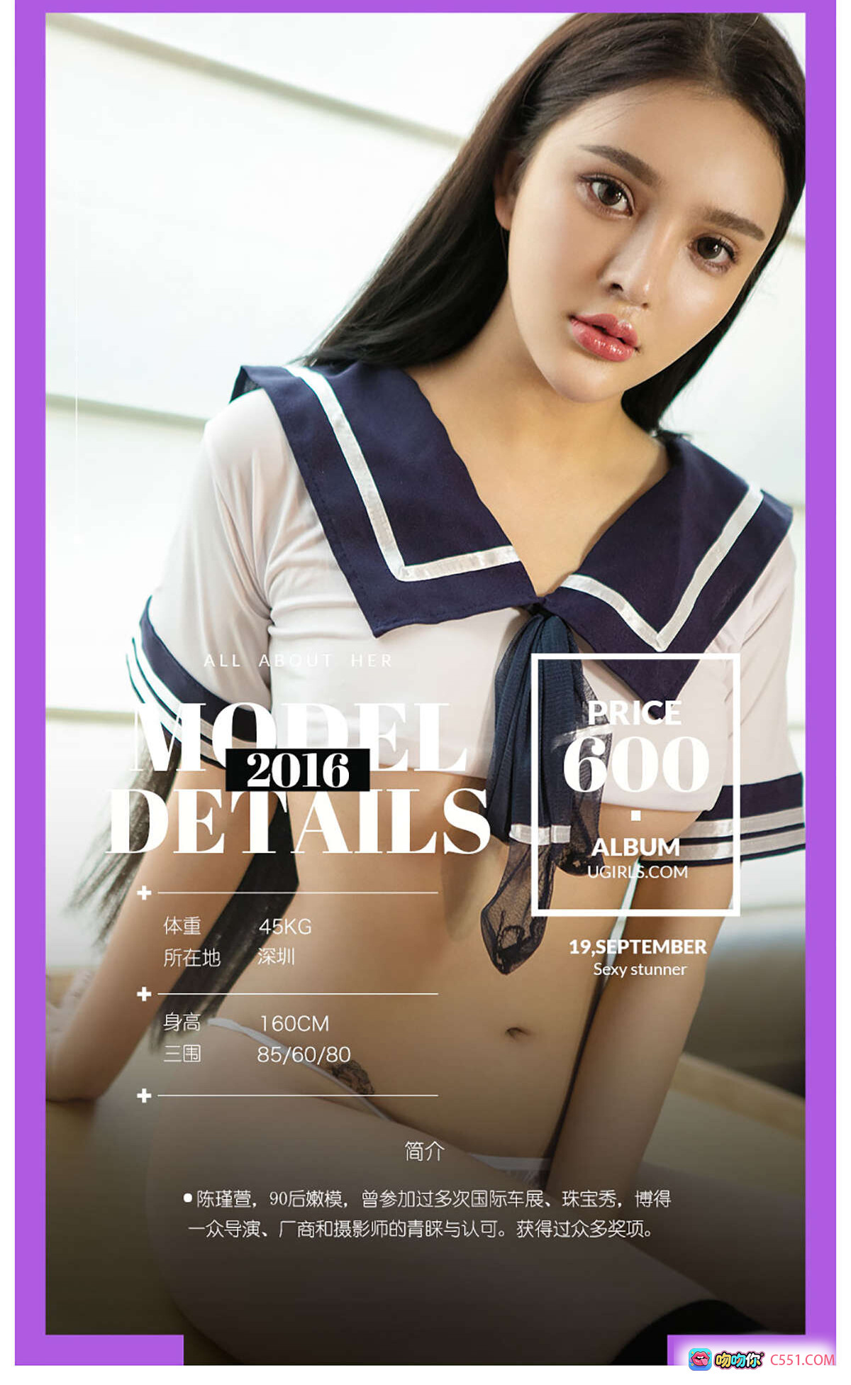 图片[7] - 陈瑾萱海军风制服写真 | Ugirls尤果网爱尤物专辑No.489 | 甜美少女风高清摄影图集 - 就要吻