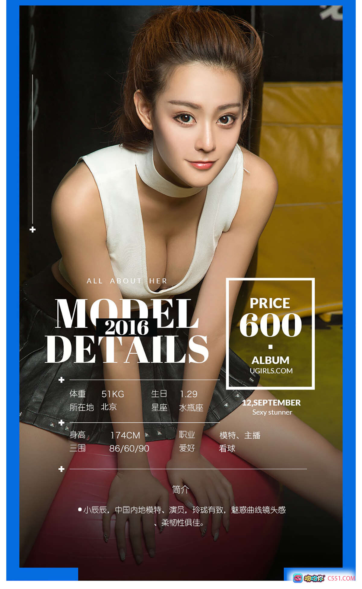 图片[9] - Ugirls尤果网2016模特合集No.482 爱尤物专辑 90后嫩模拳击造型 175cm白羊座北京模特 火焰拳套写真 600元专辑 40P高清图 - 就要吻