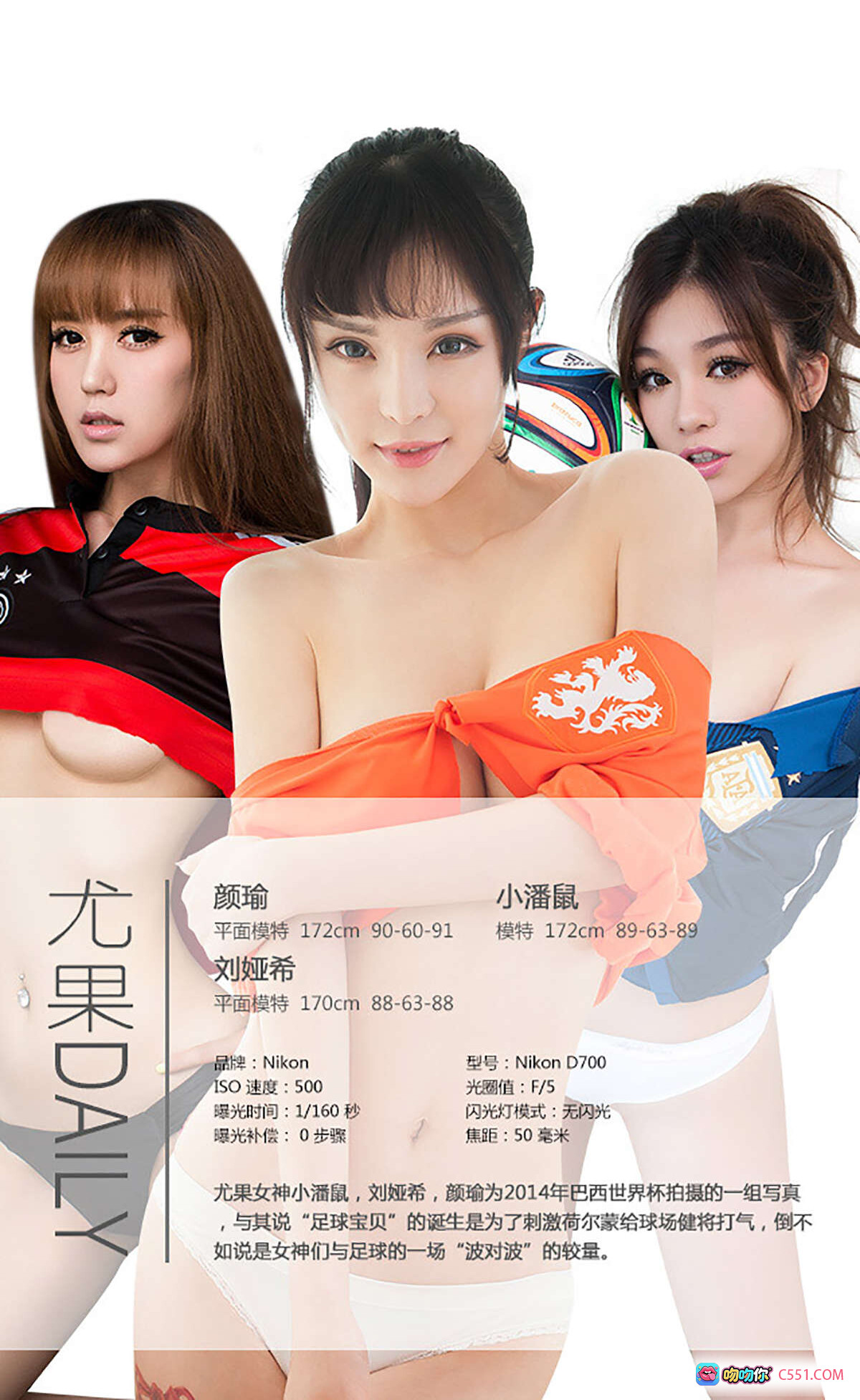 图片[5] - Ugirls尤果网爱尤物2015No.009世界杯足球宝贝特刊 德国队球衣性感写真 黑色比基尼足球主题私房照 - 就要吻