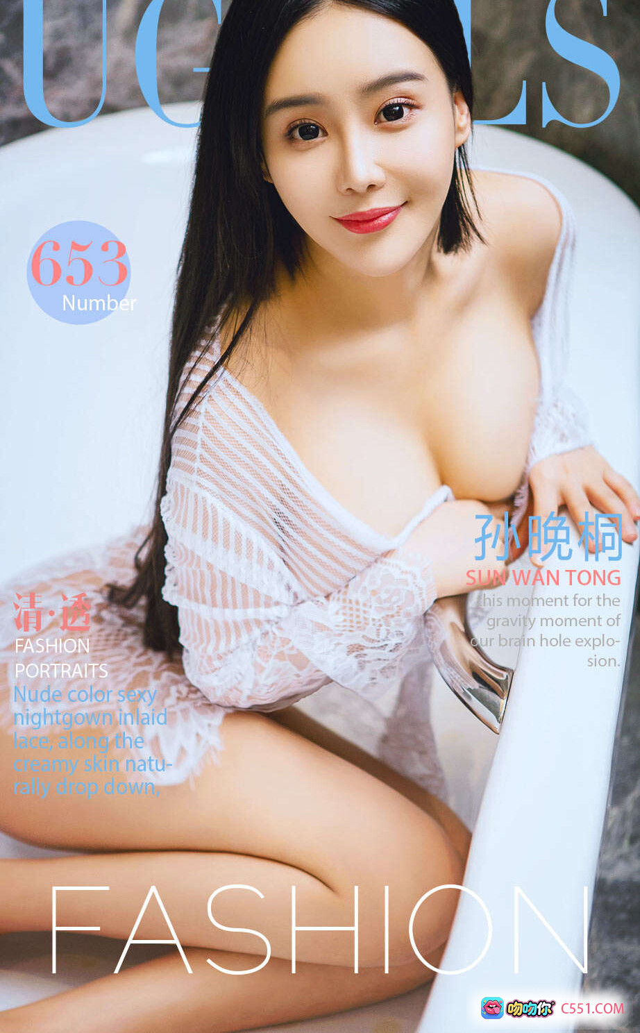 图片[10] - 孙晚桐清透写真 | Ugirls尤果网爱尤物专辑No.653 | 粉色蕾丝内衣私房美拍 | 2017年3月3日发布 - 就要吻