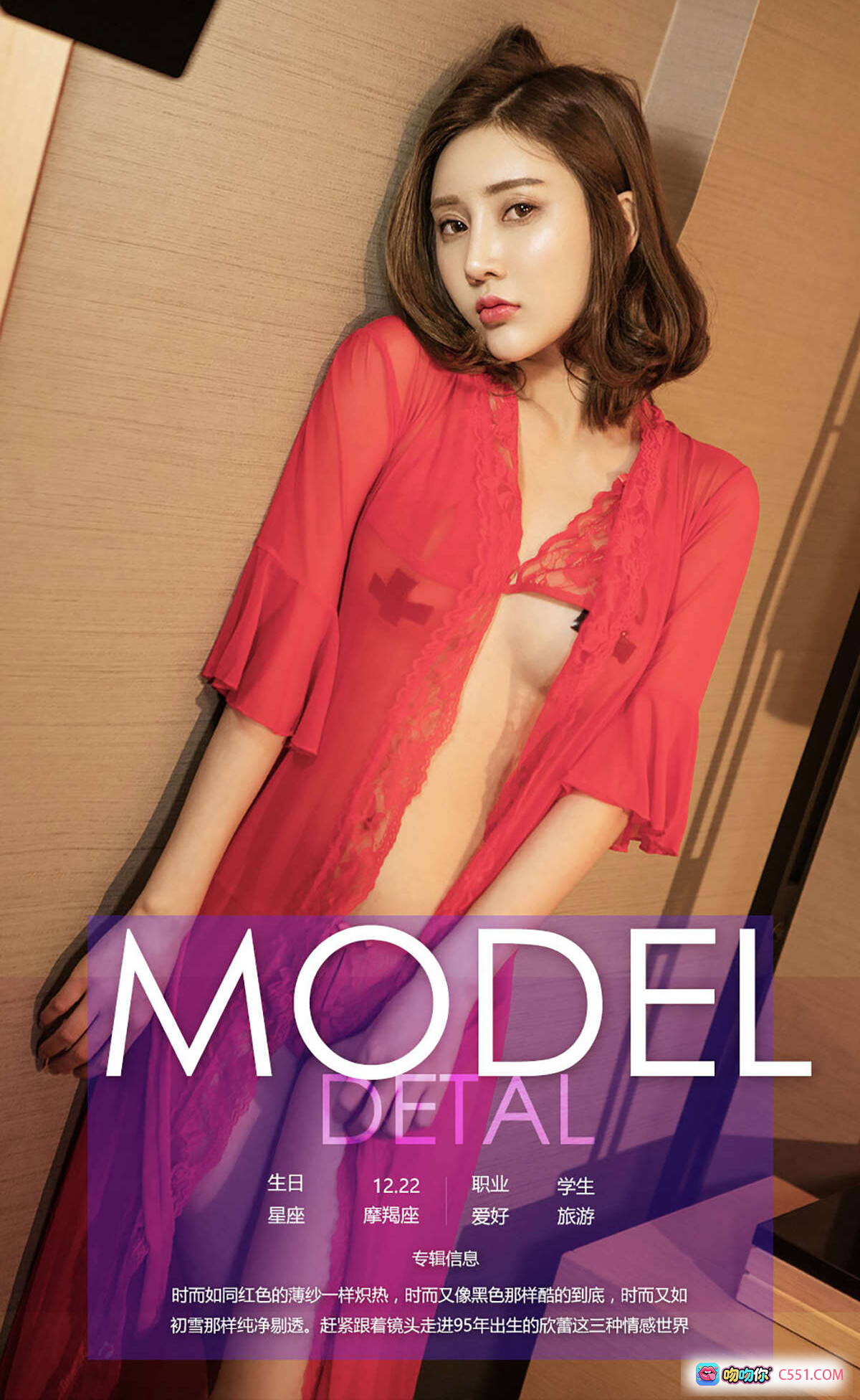 图片[10] - Ugirls尤果网欣蕾红色蕾丝睡袍写真 – 优雅性感私房照 No.553 2016.11.22 40P高清图集 - 就要吻