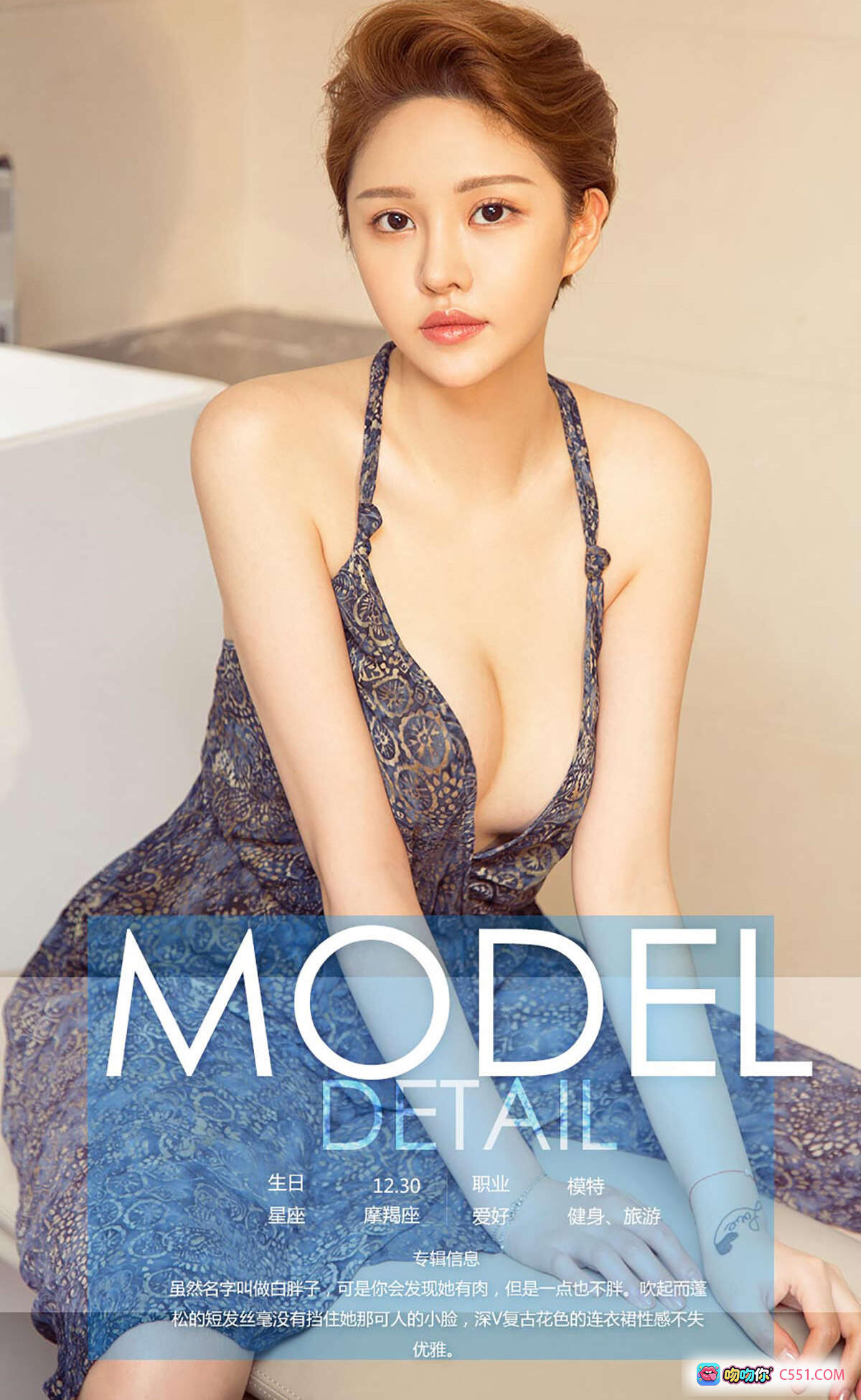 图片[10] - Ugirls尤果网爱尤物专辑No.758白胖子深V吊带裙性感写真40P高清图集 - 就要吻