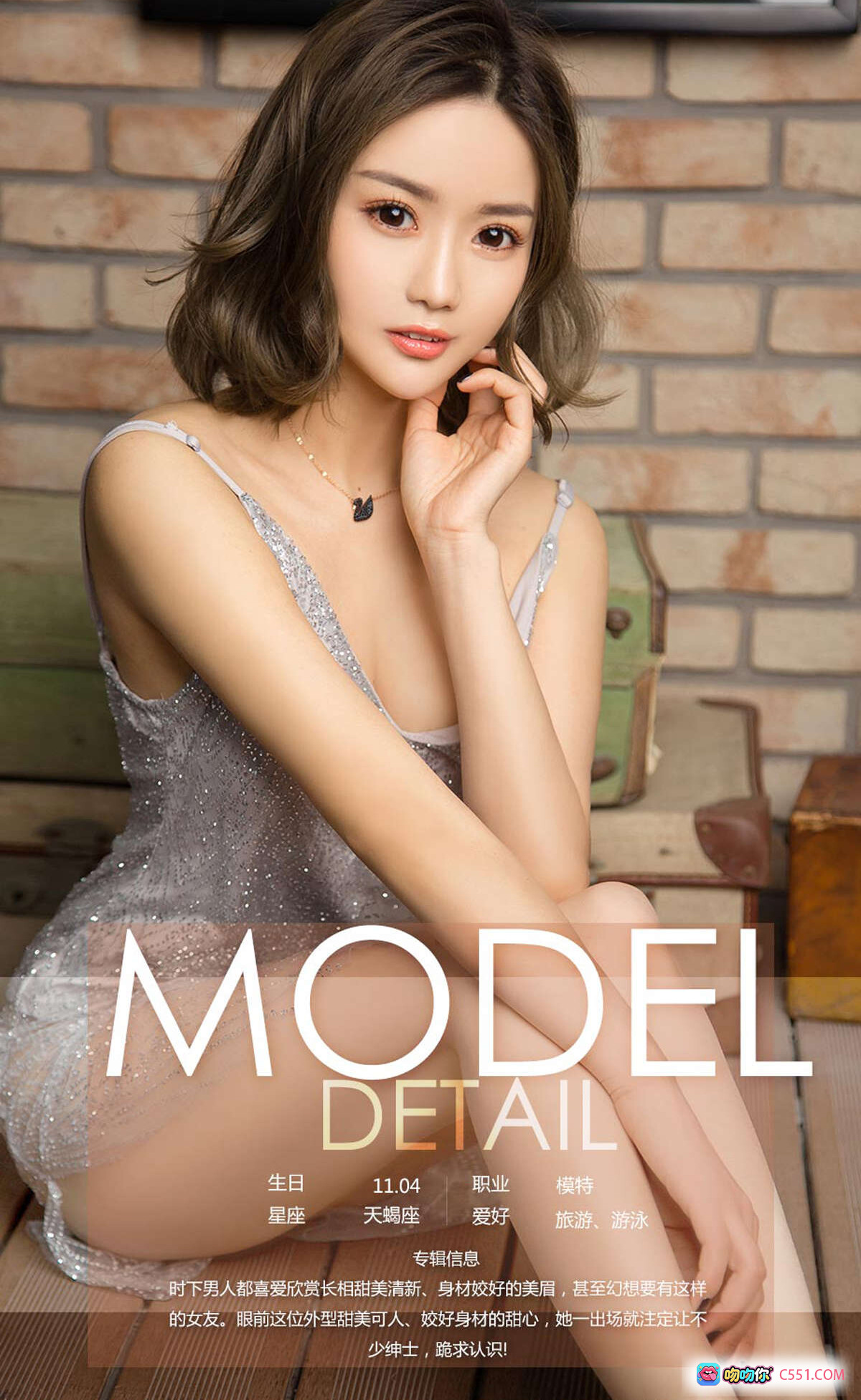 图片[10] - 尤果网爱尤物专辑No.1022家有甜汐颜亦汐写真 美女居家私房性感内衣搭配印花薄纱外搭 砖墙书架背景优雅坐姿 - 就要吻