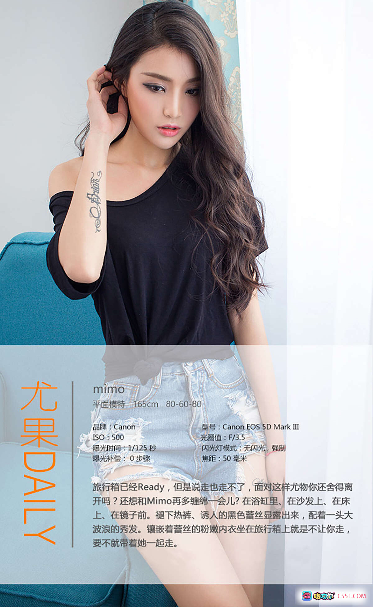 图片[6] - [Ugirls尤果网] 爱尤物No.388 mimo 2016.06.10 黑色露肩上衣+破洞牛仔短裤 美腿写真 时尚性感室内人像摄影 - 就要吻