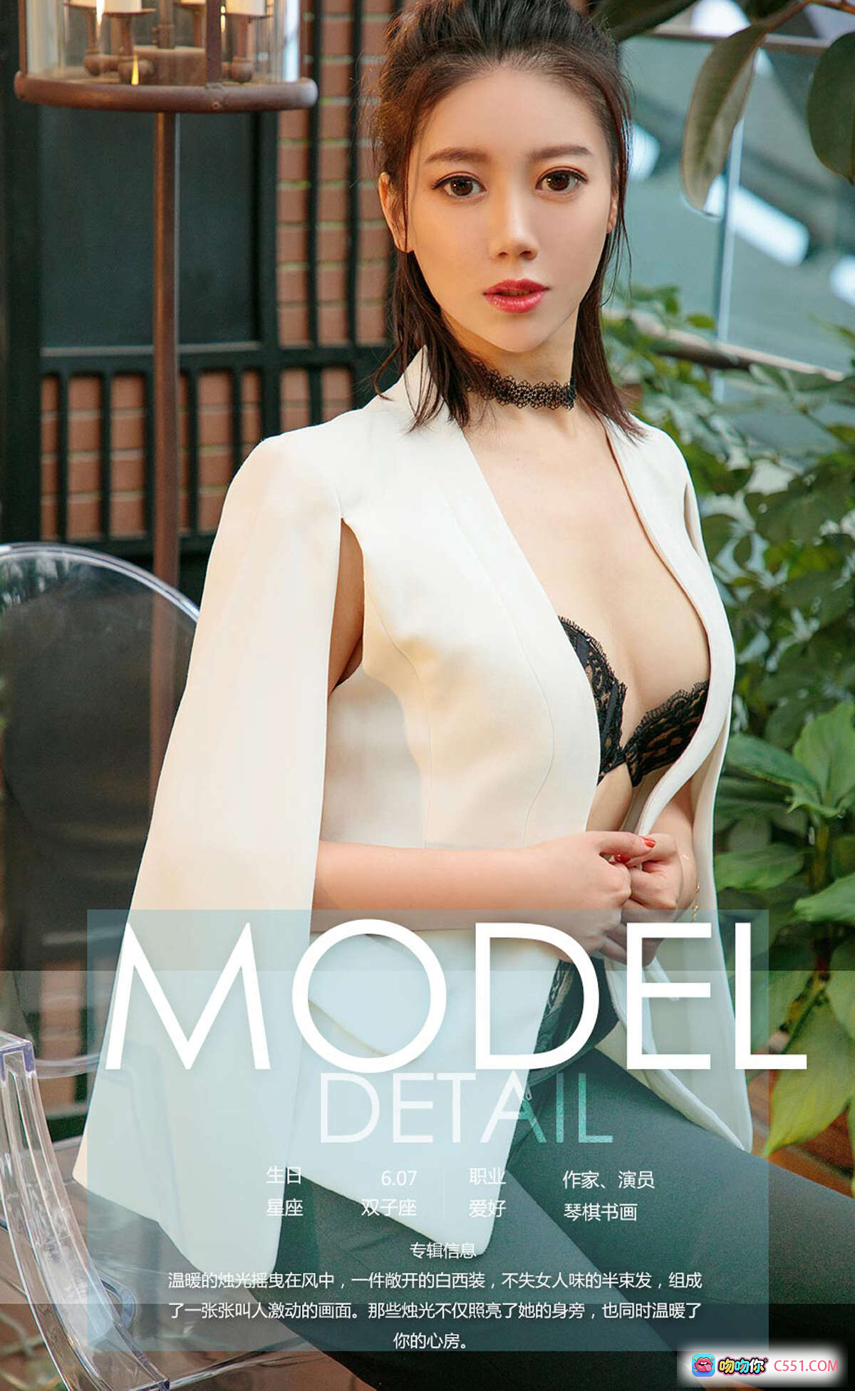 图片[10] - 杨娜性感写真 | Ugirls尤果网爱尤物No.938 | 2017.12.13 | 透视毛衣+内衣床照 | 40P高清图集 - 就要吻