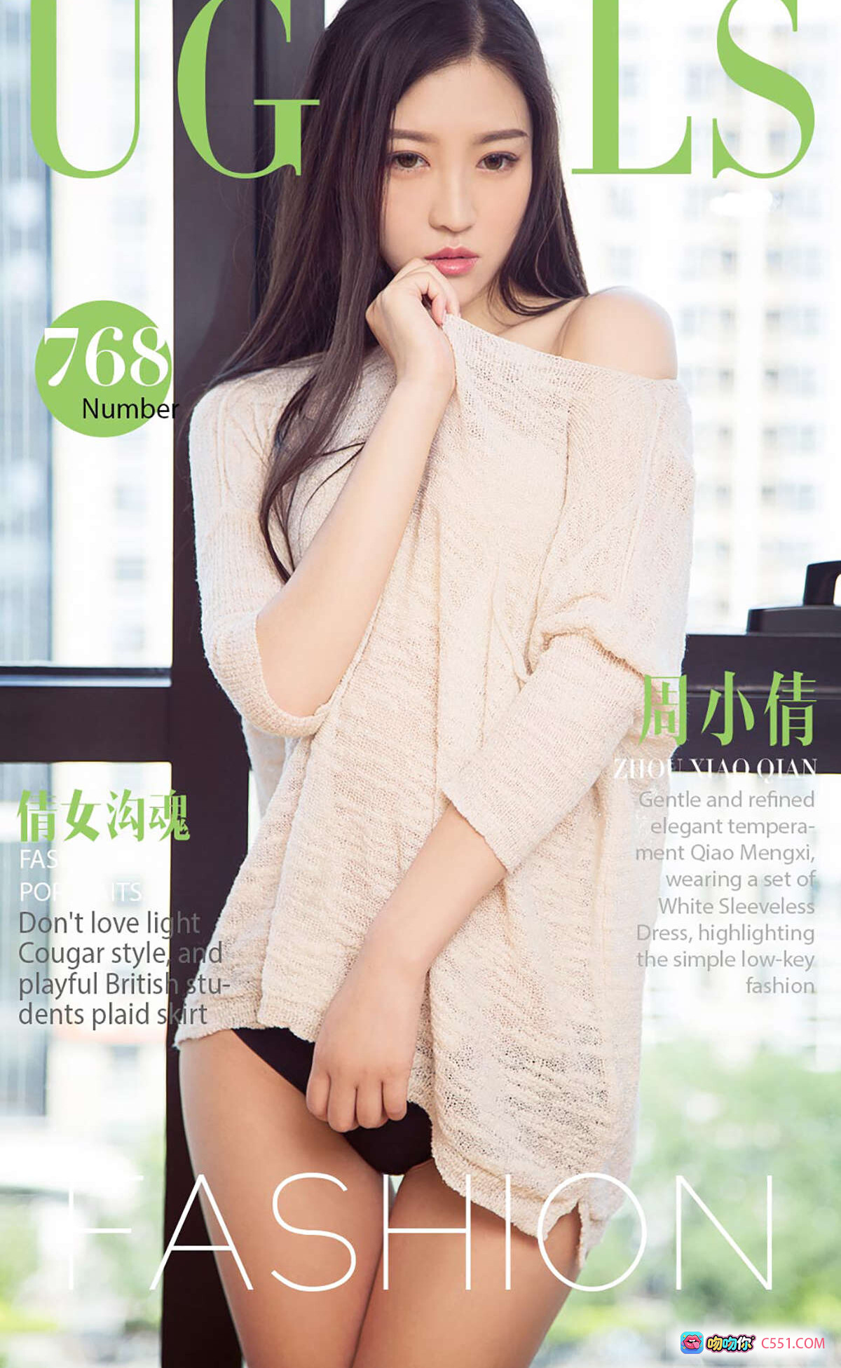 图片[8] - 周小倩黑丝吊带裙性感写真 | Ugirls尤果网爱尤物专辑No.768 2017.06.26 高清私房美图 - 就要吻